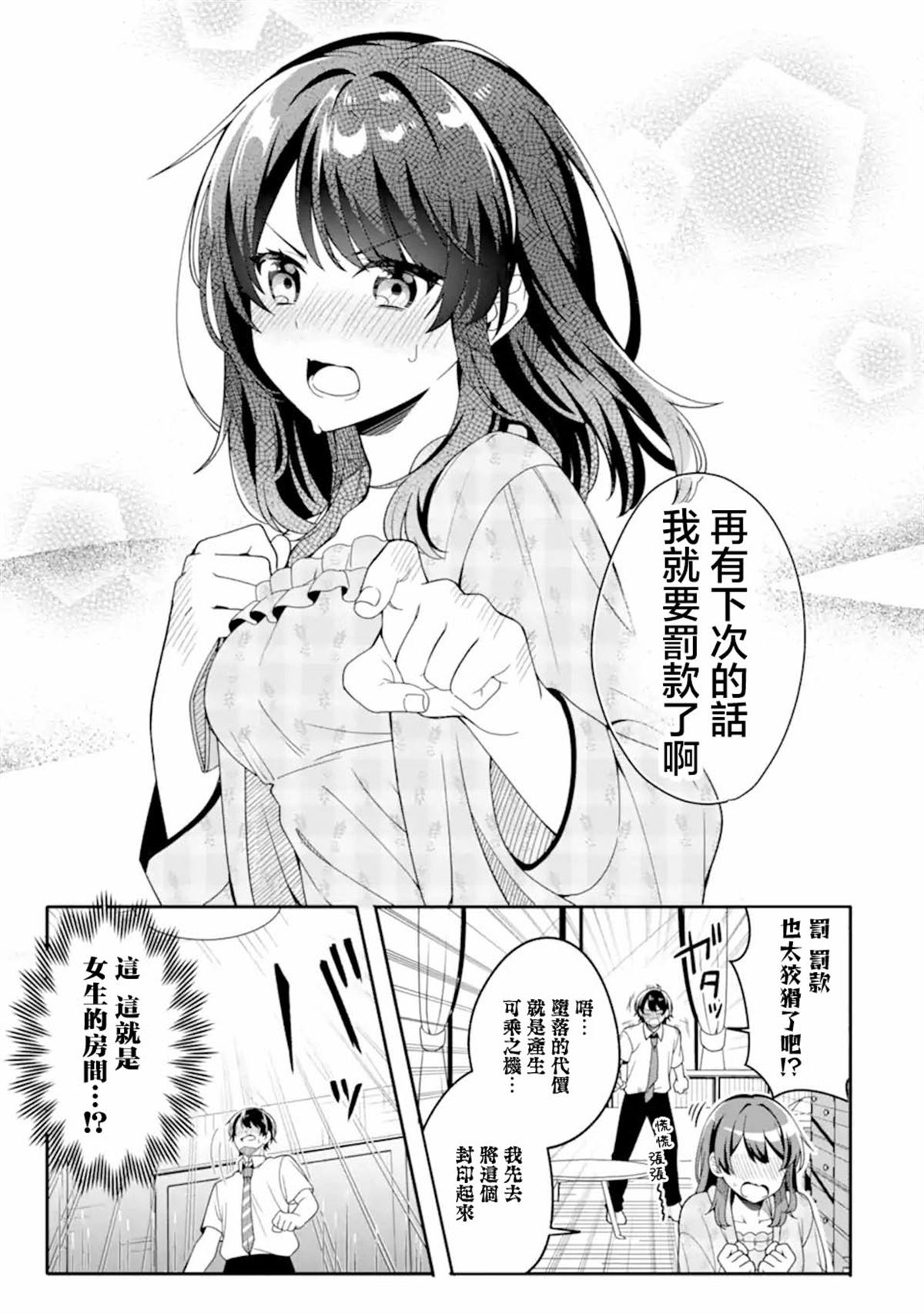 第2.2话7