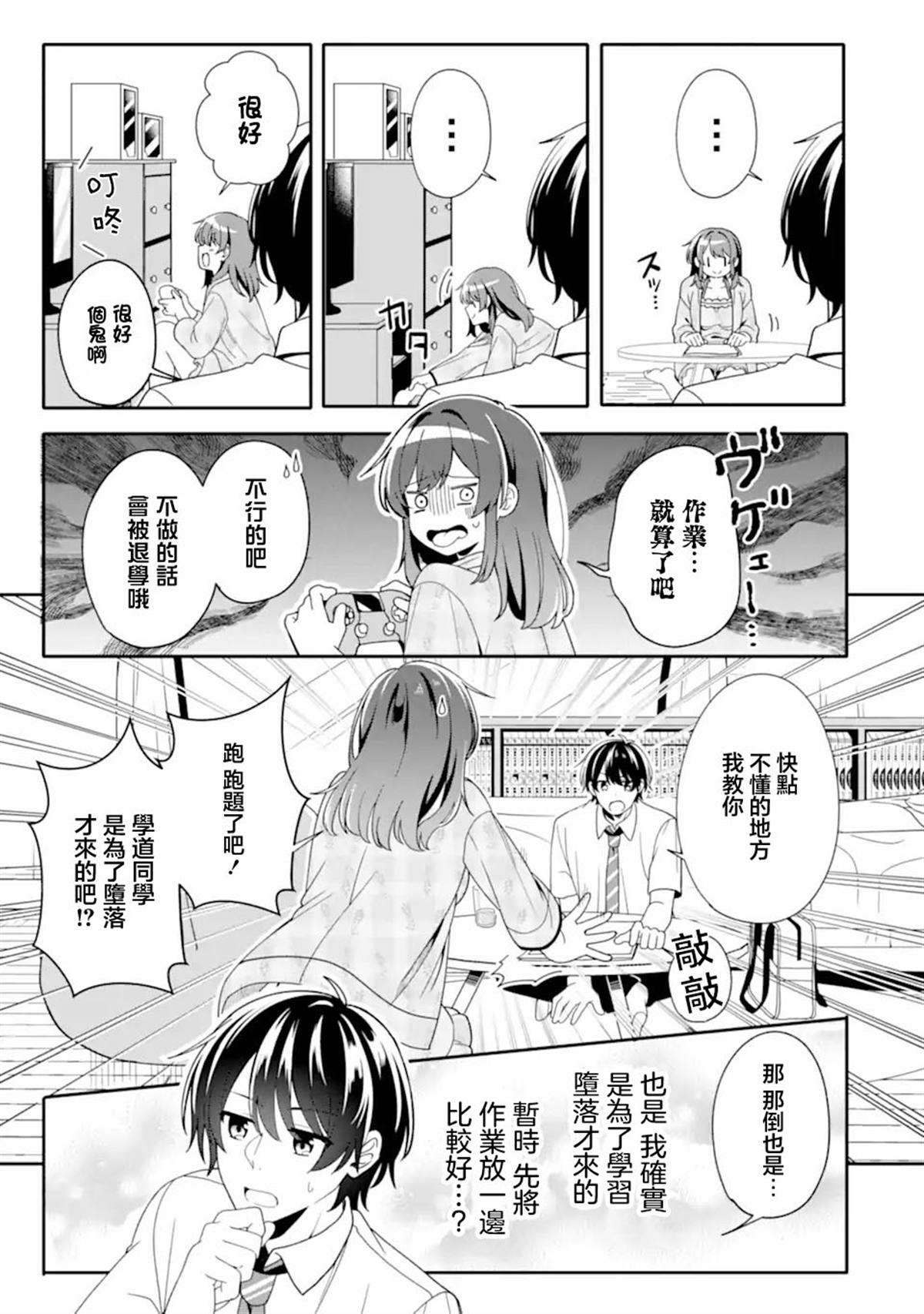 第2.2话9