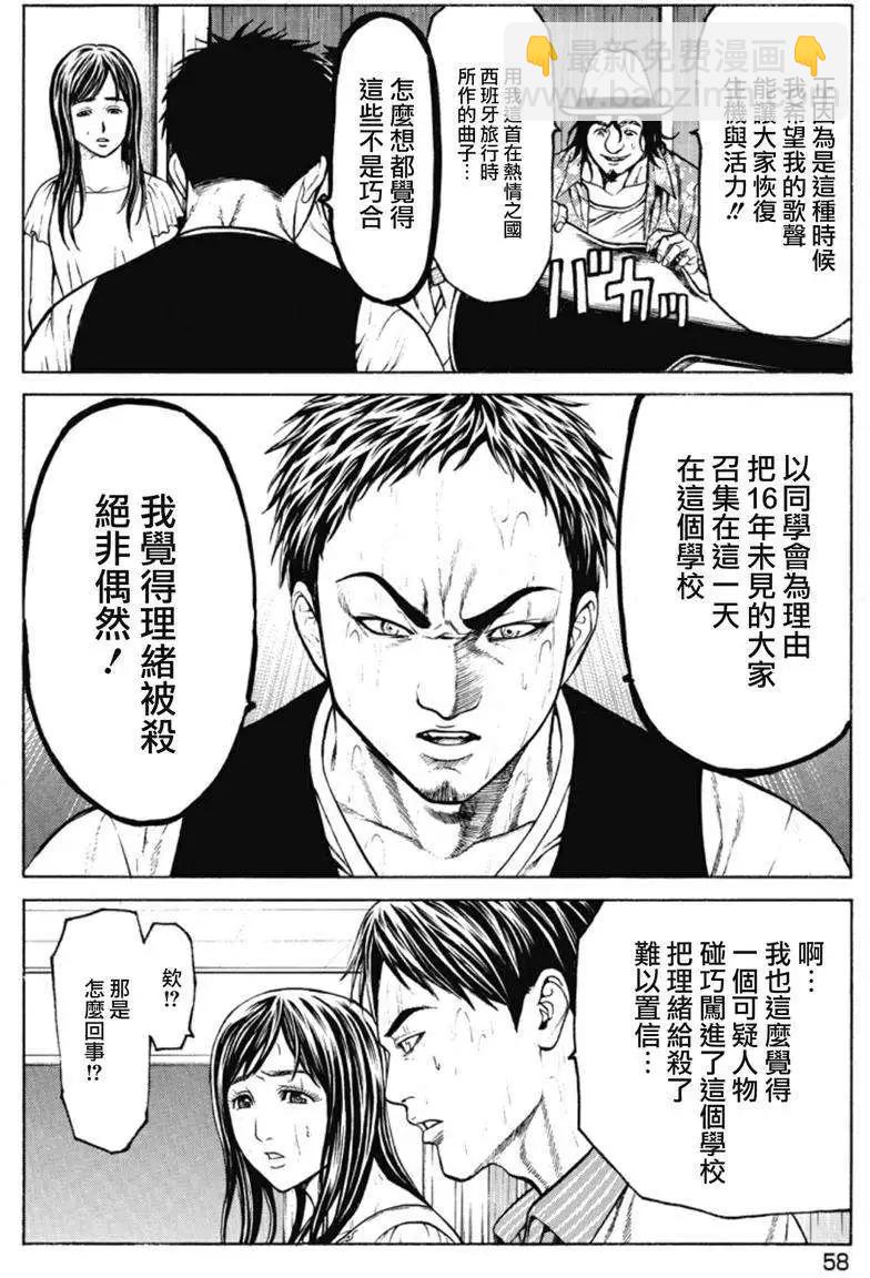第02回12