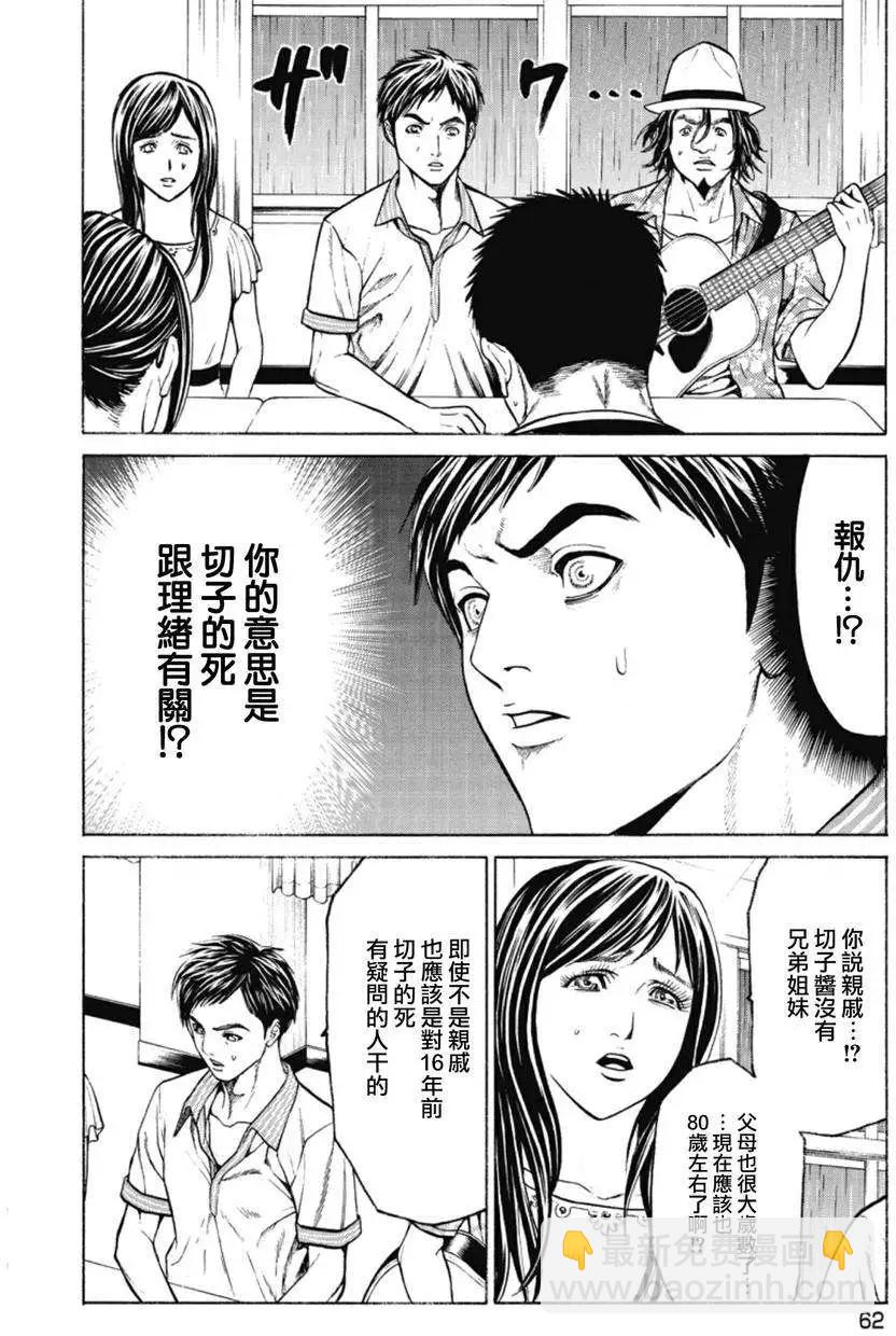 第02回16