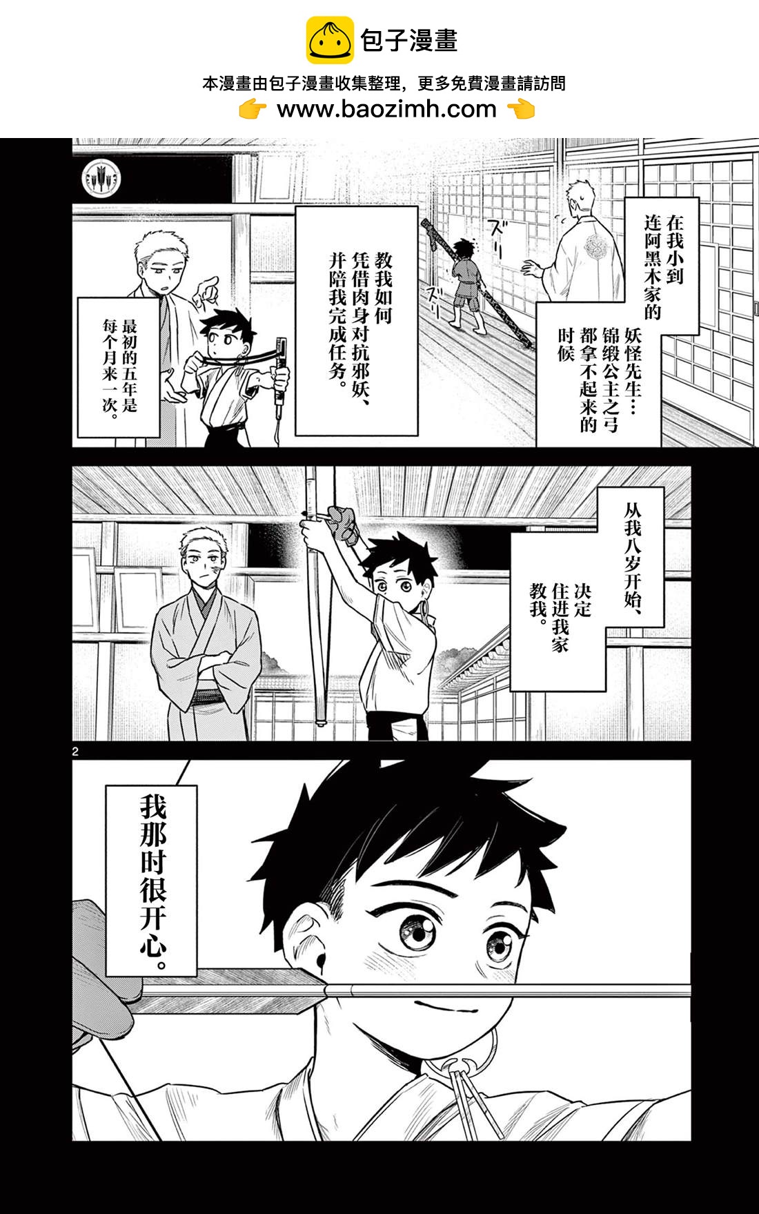 第4话1