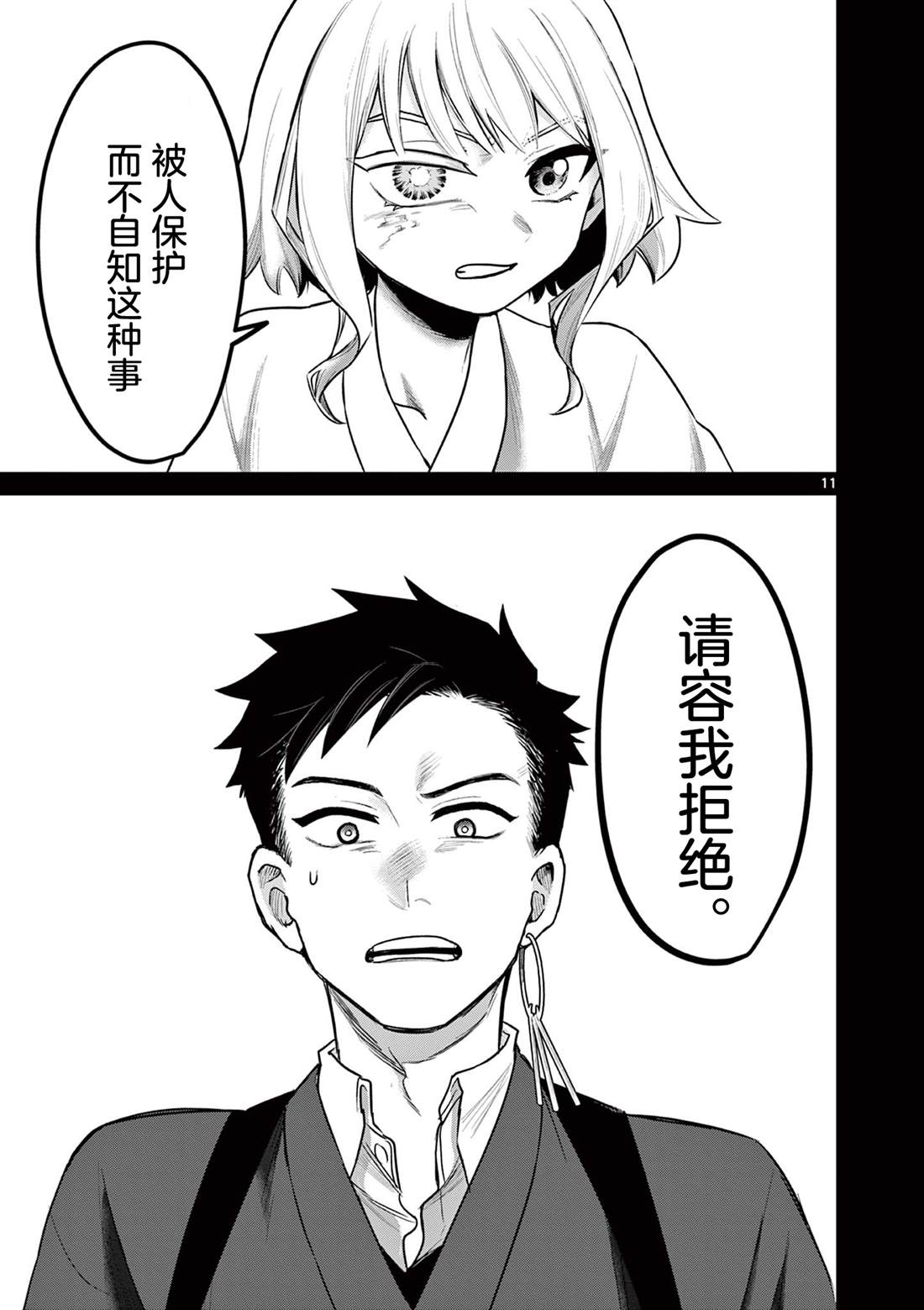 第4话10