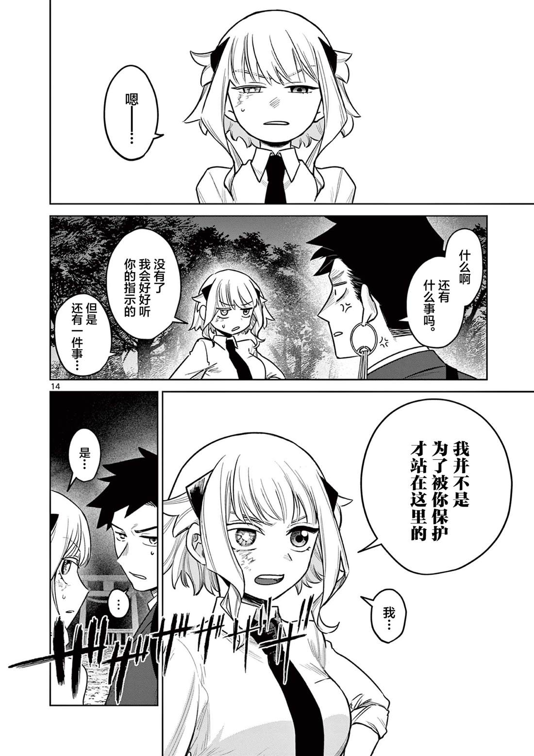 第4话13