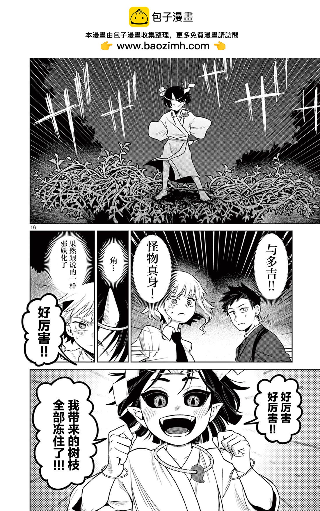 第4话15