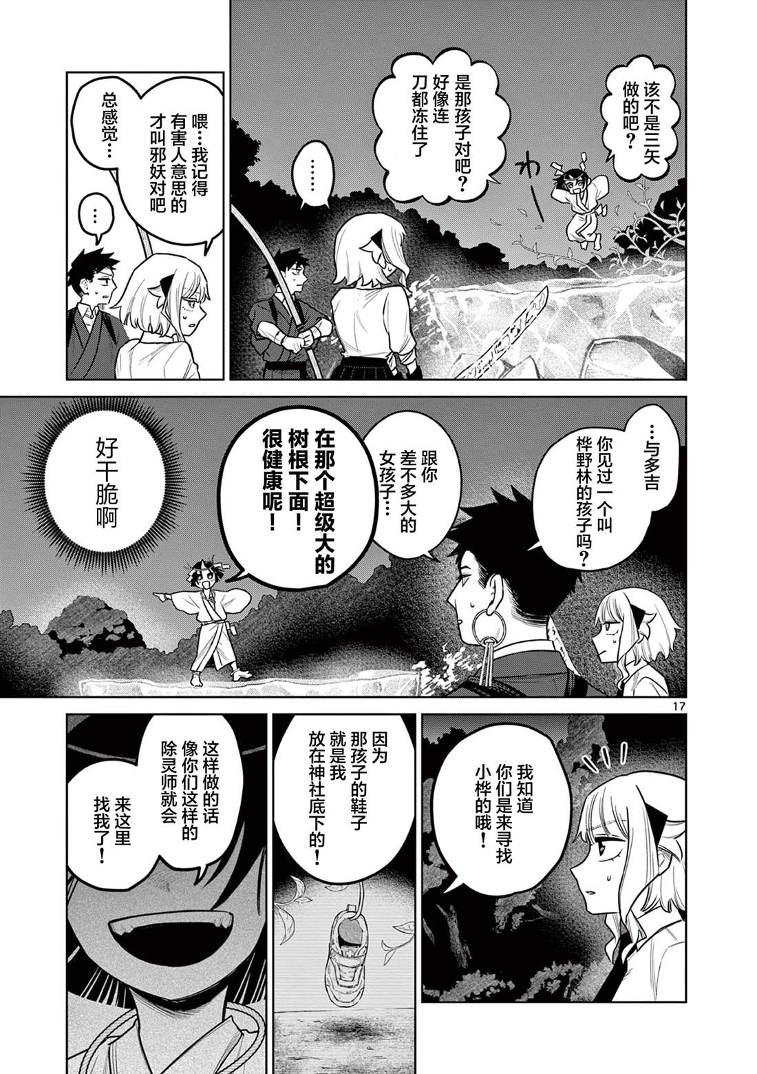 第4话16
