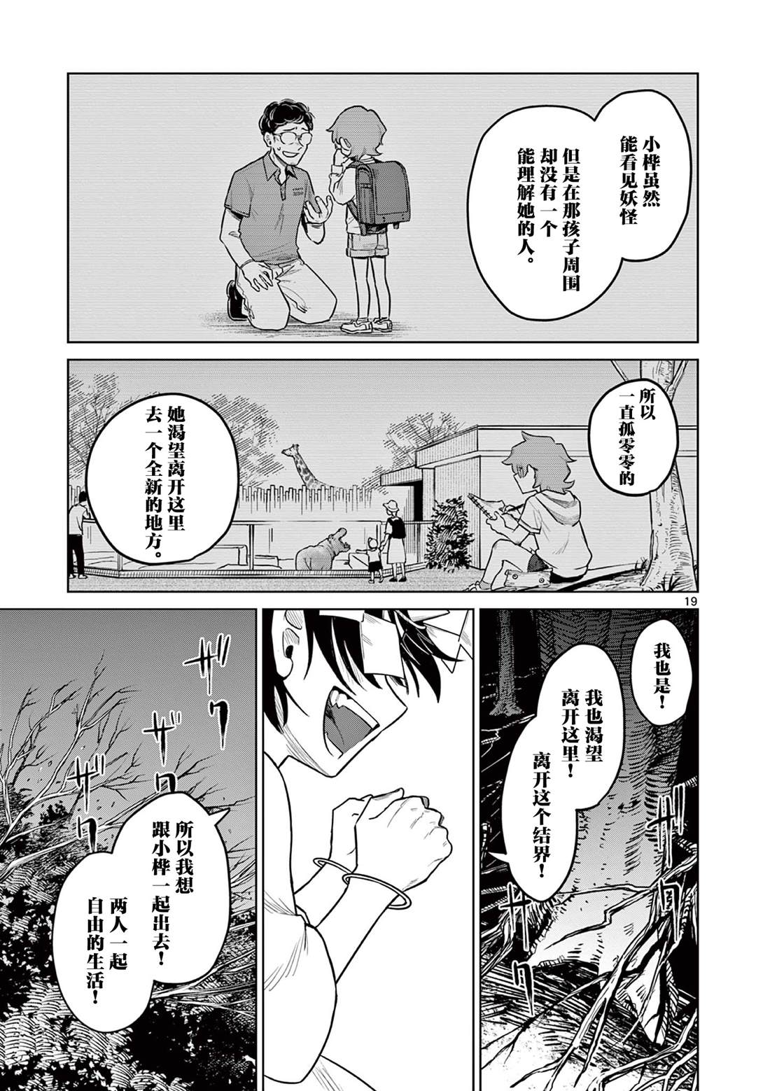第4话18