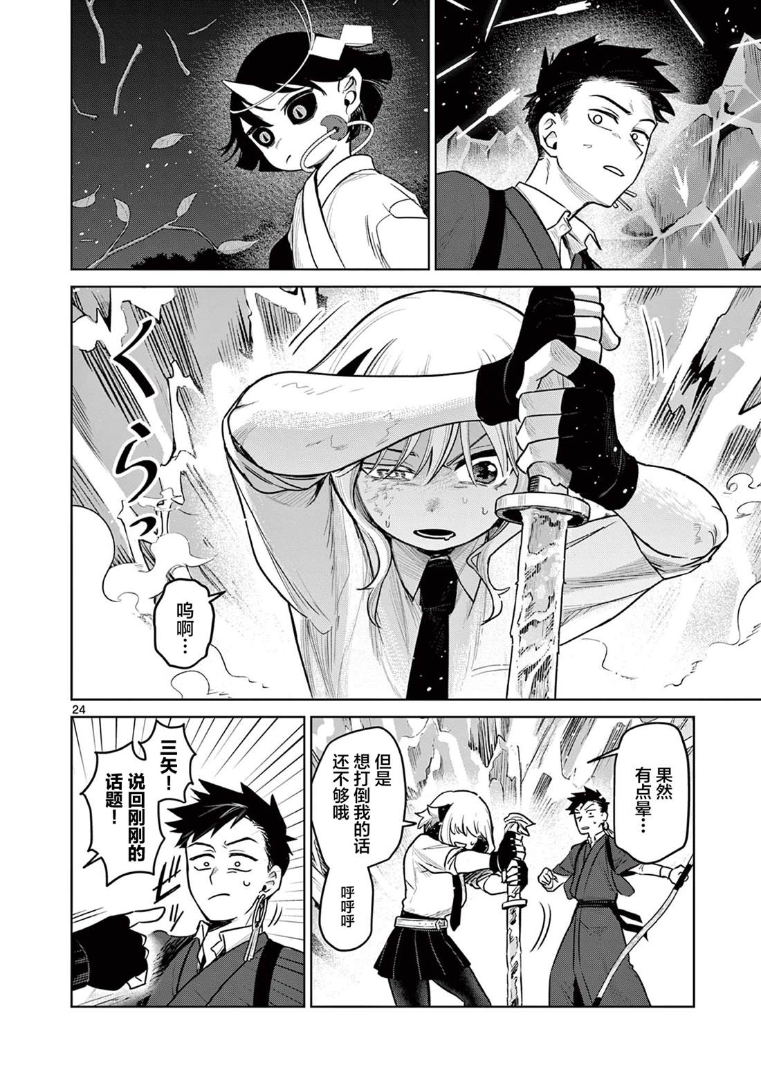 第4话23