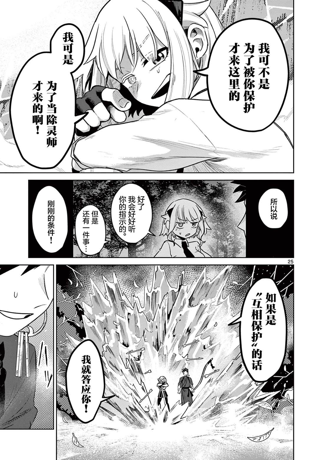 第4话24