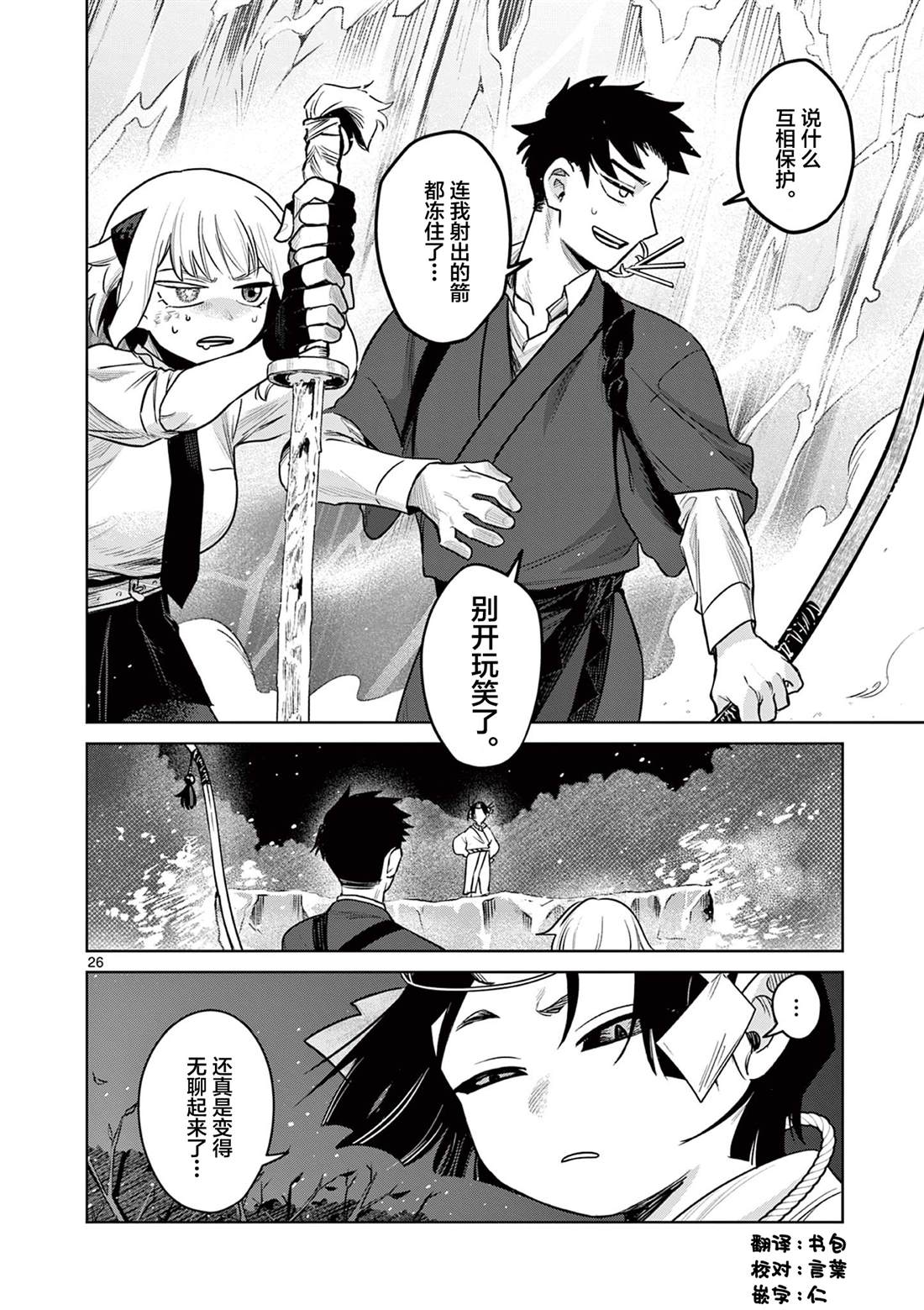 第4话25