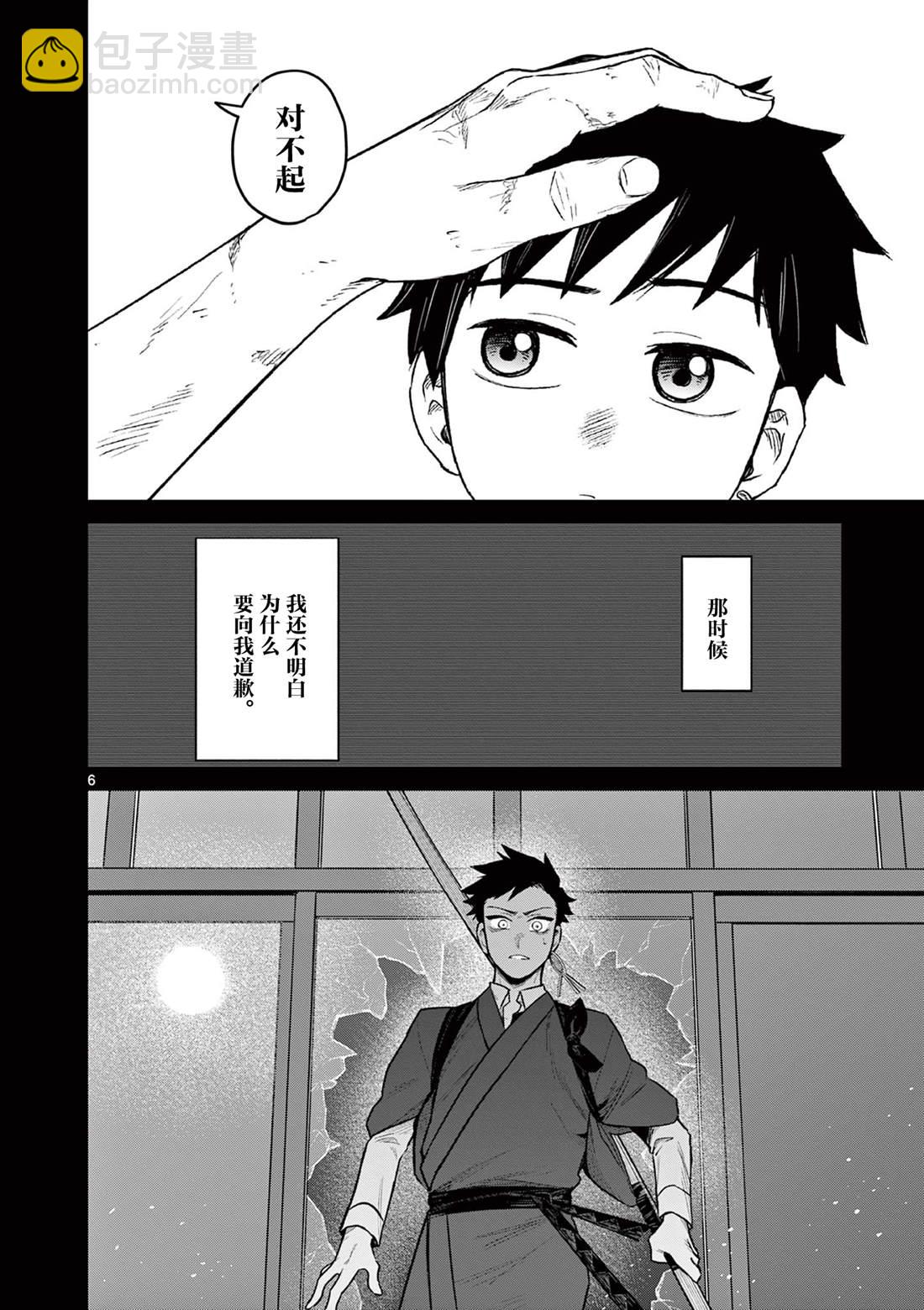 第4话5