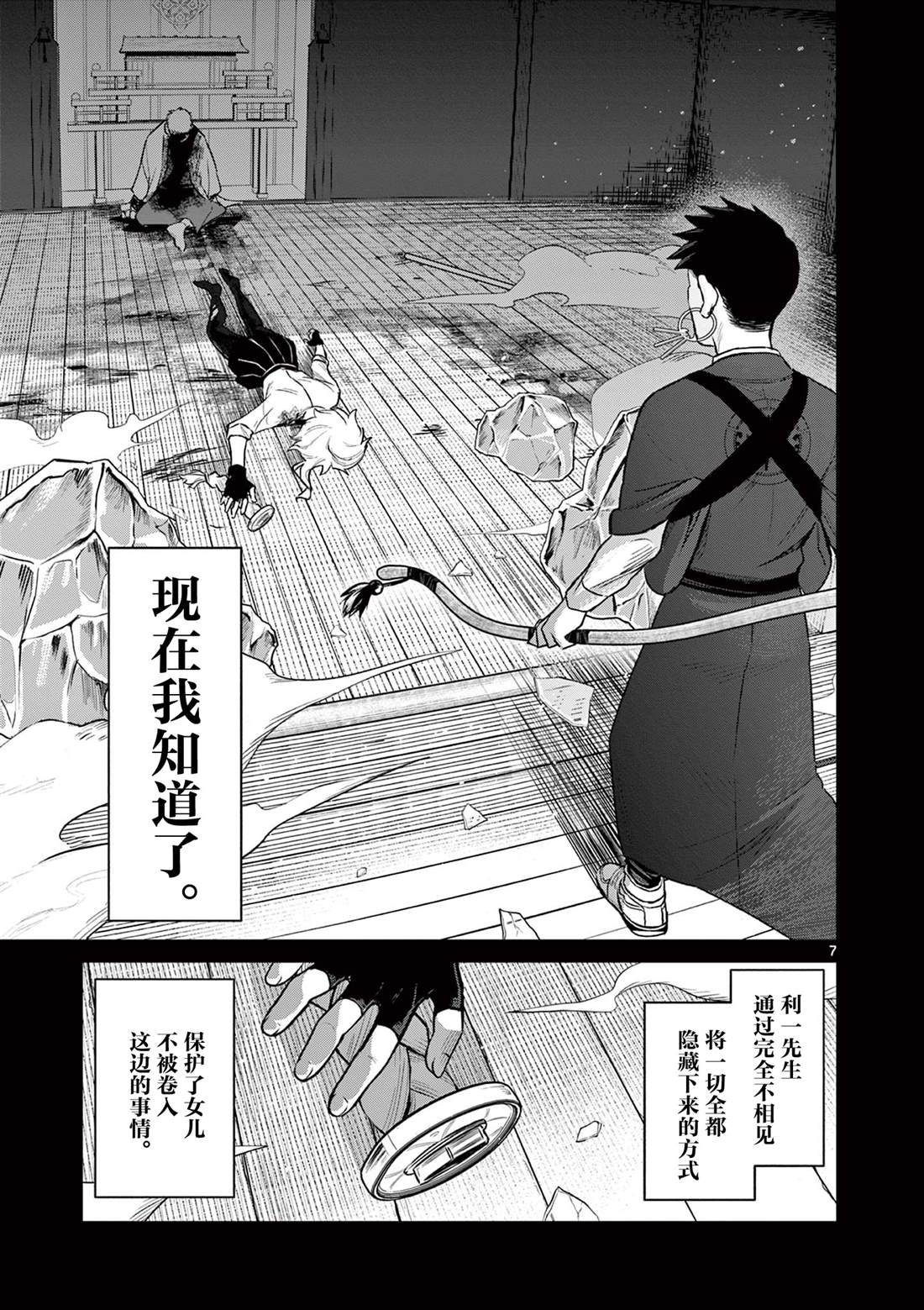 第4话6