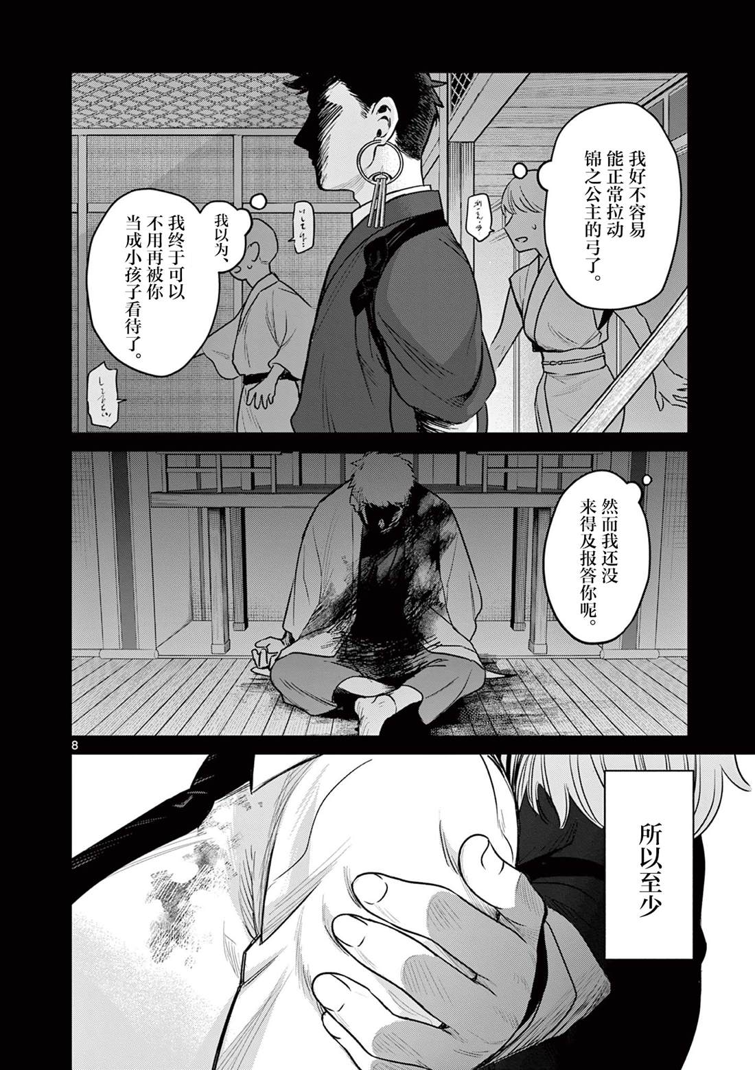 第4话7