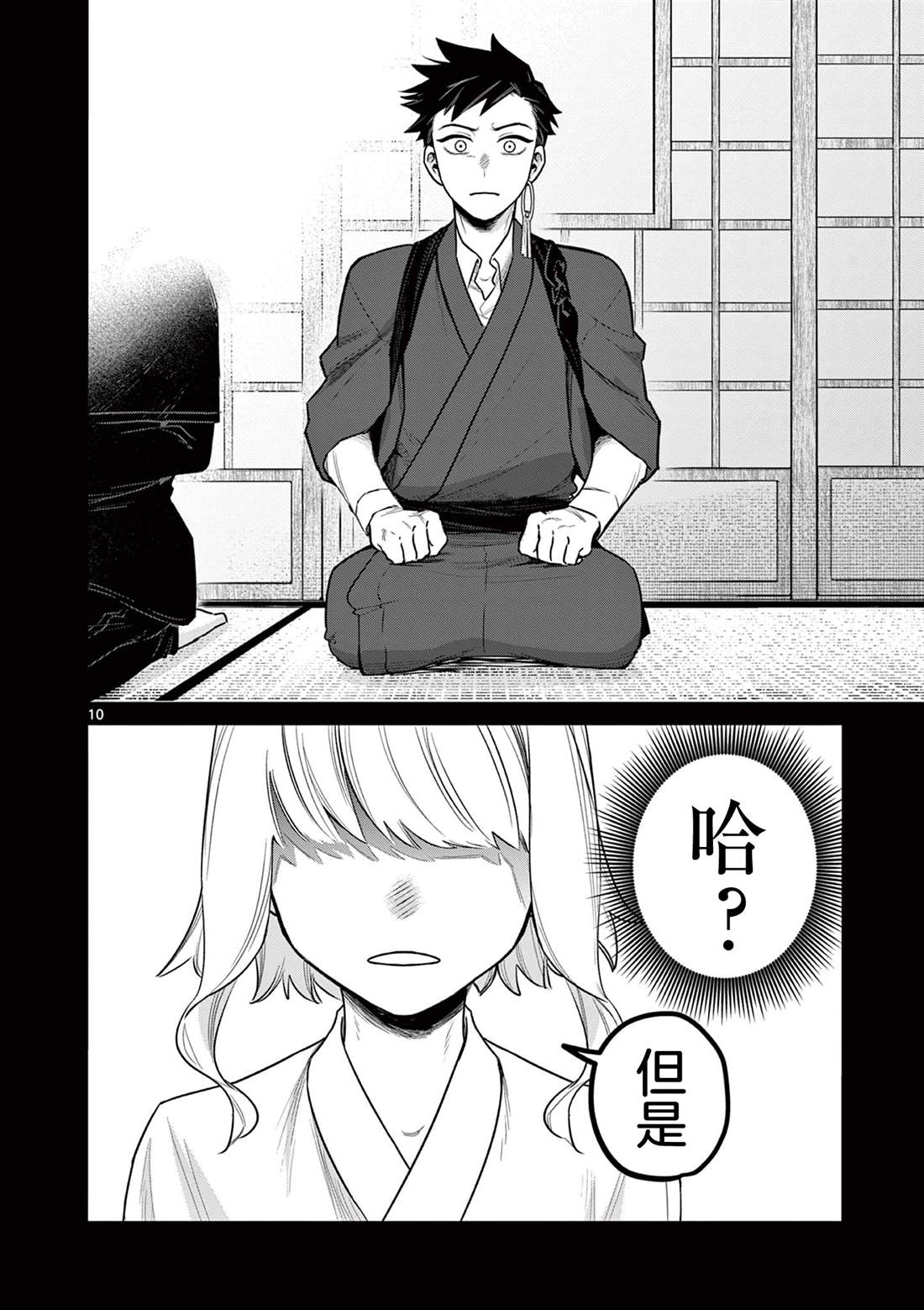第4话9