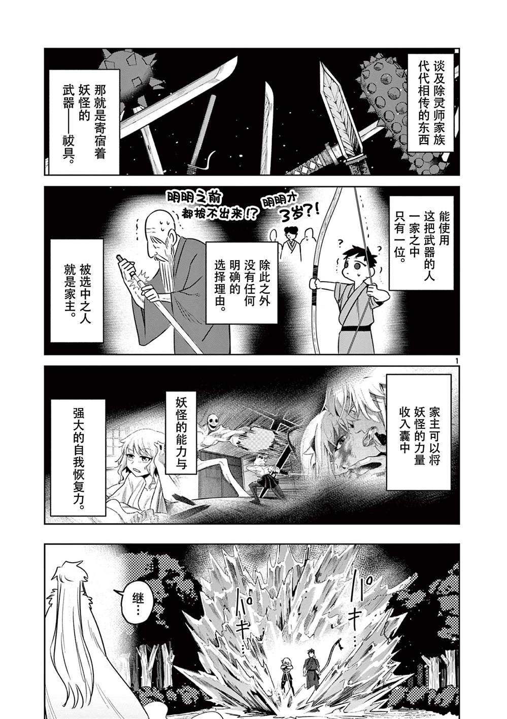 第5话0