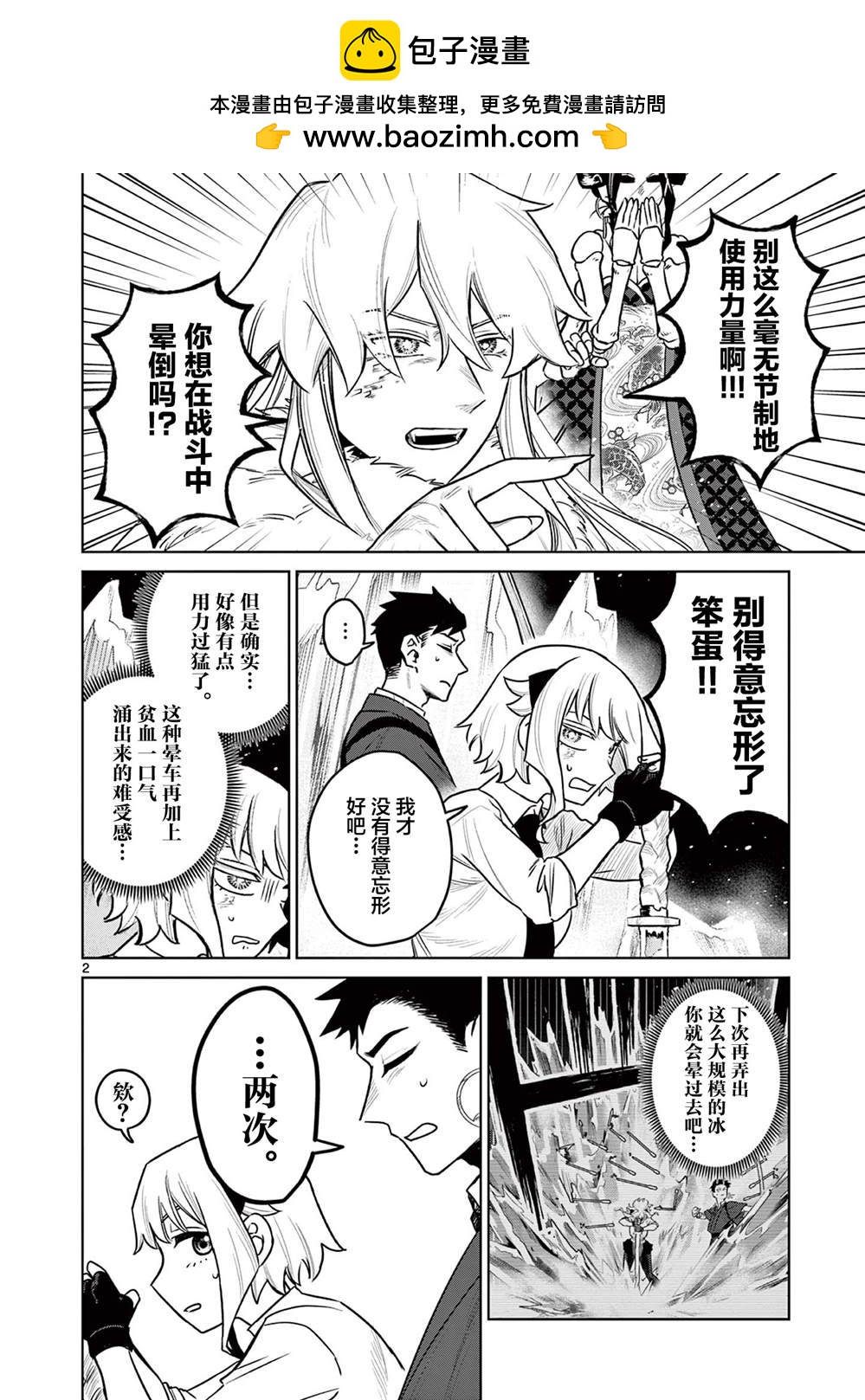 第5话1