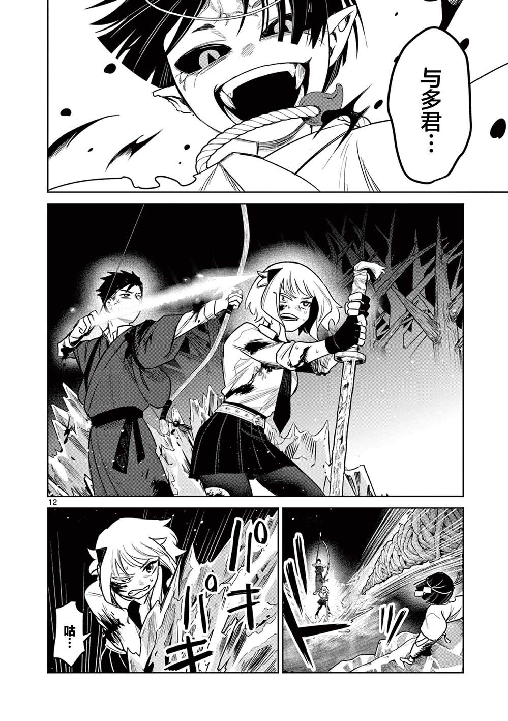 第5话11