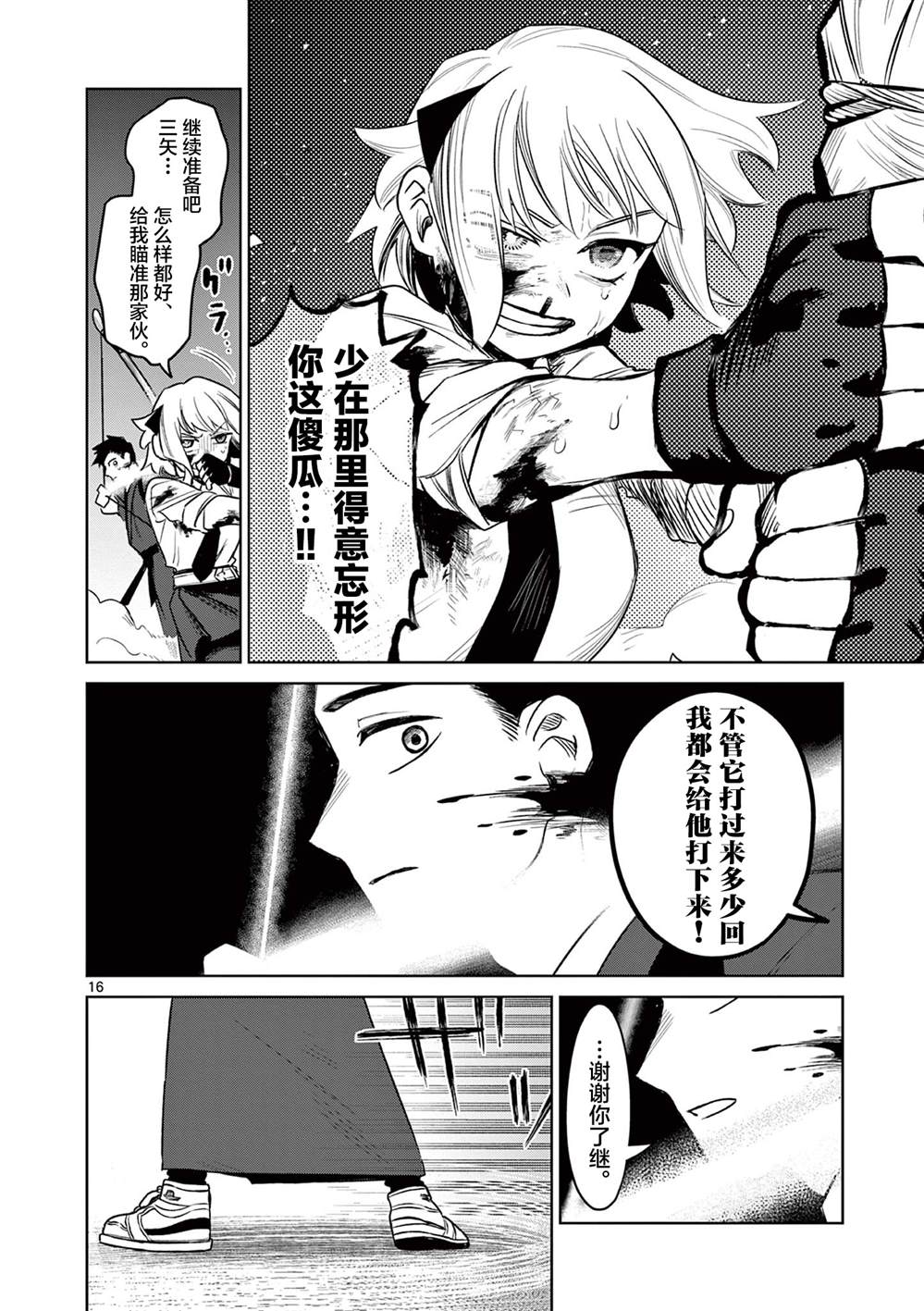第5话15