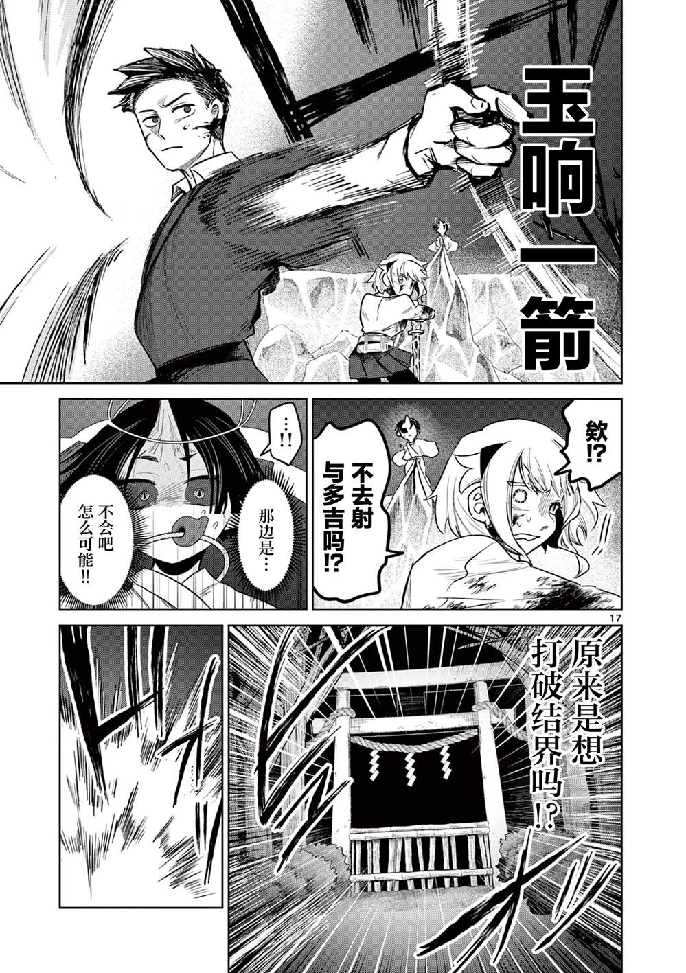 第5话16