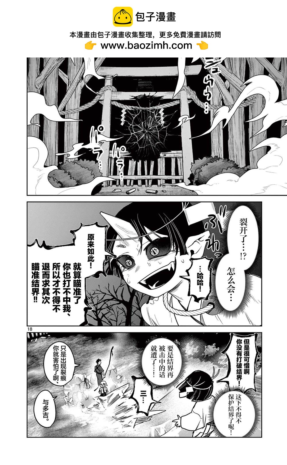 第5话17