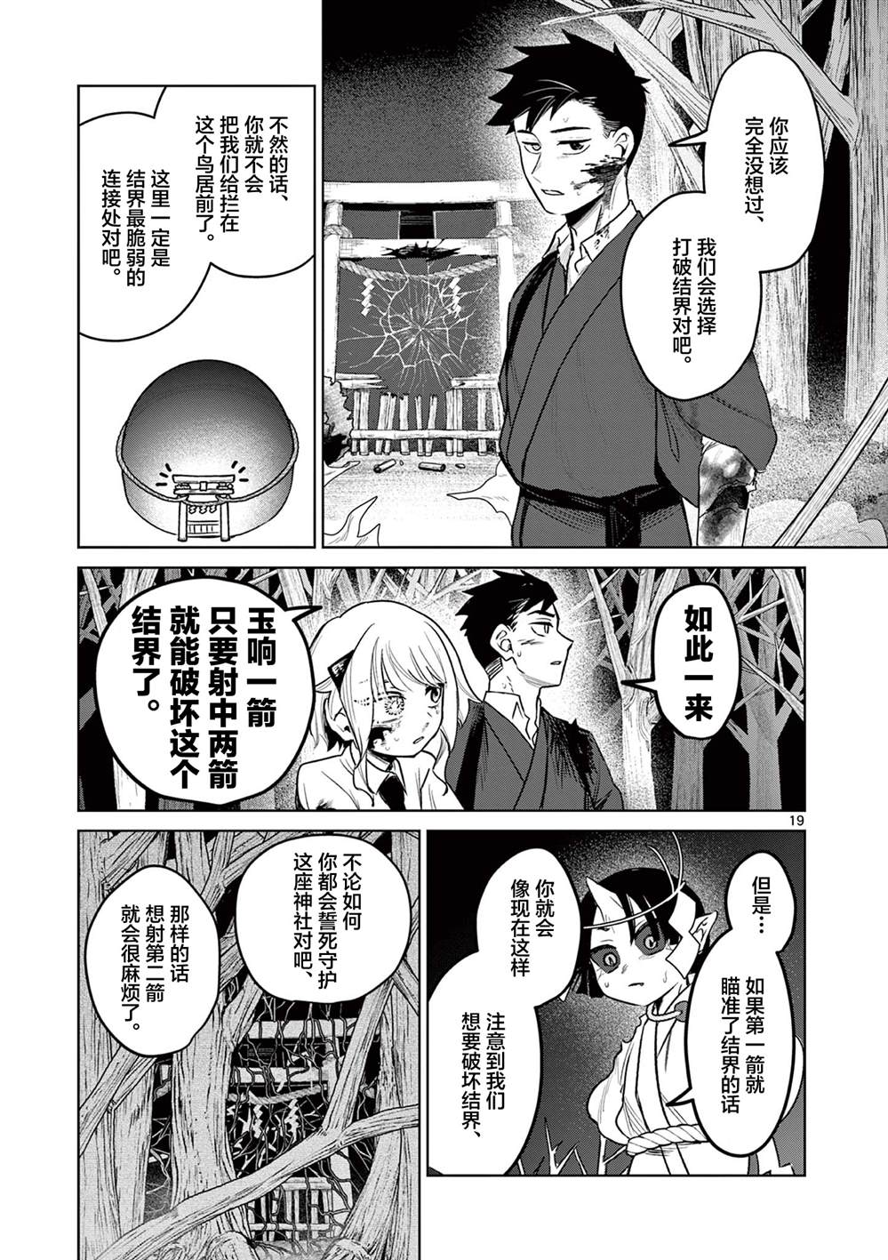 第5话18