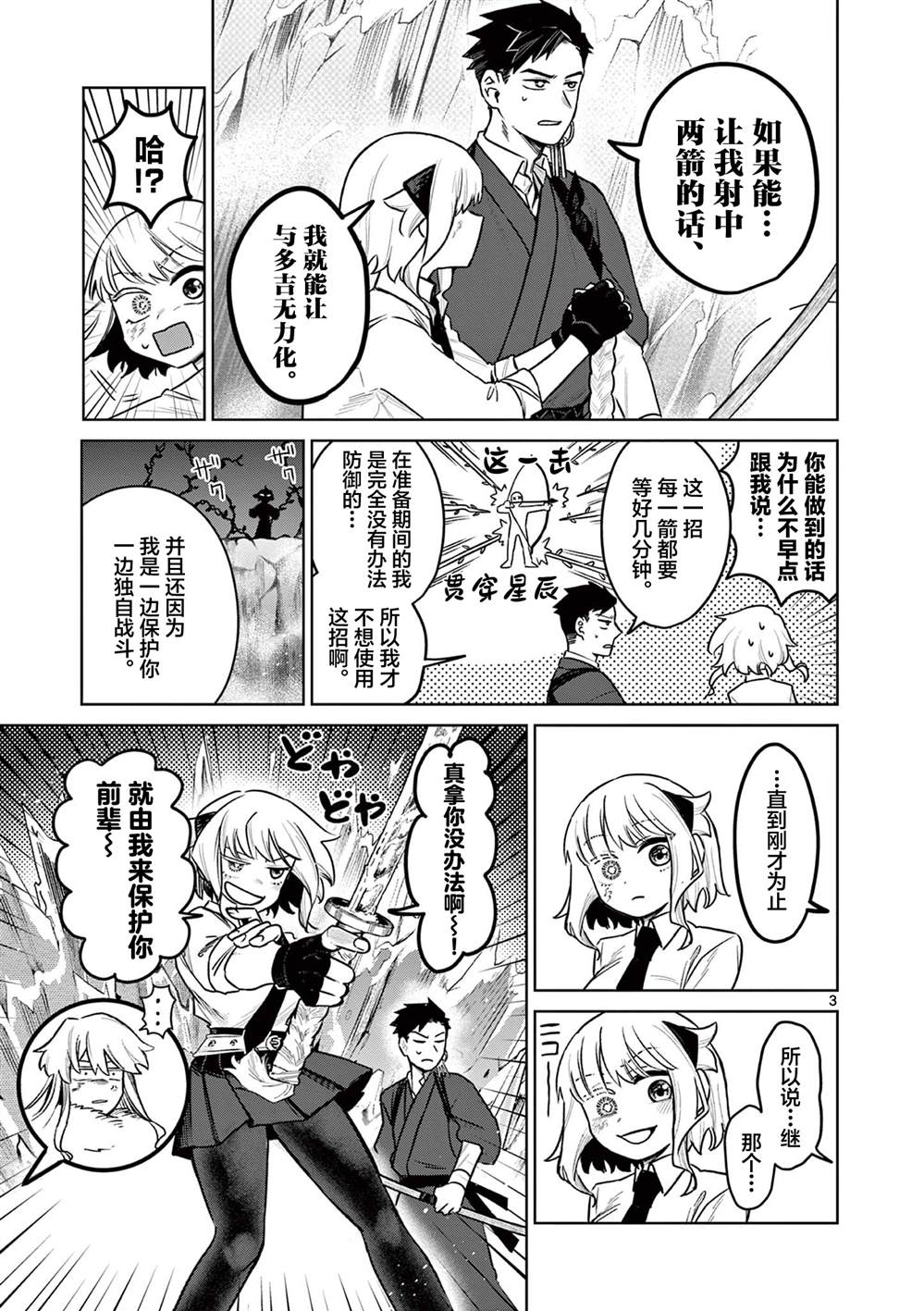 第5话2