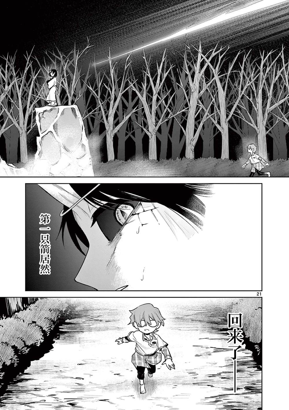 第5话20