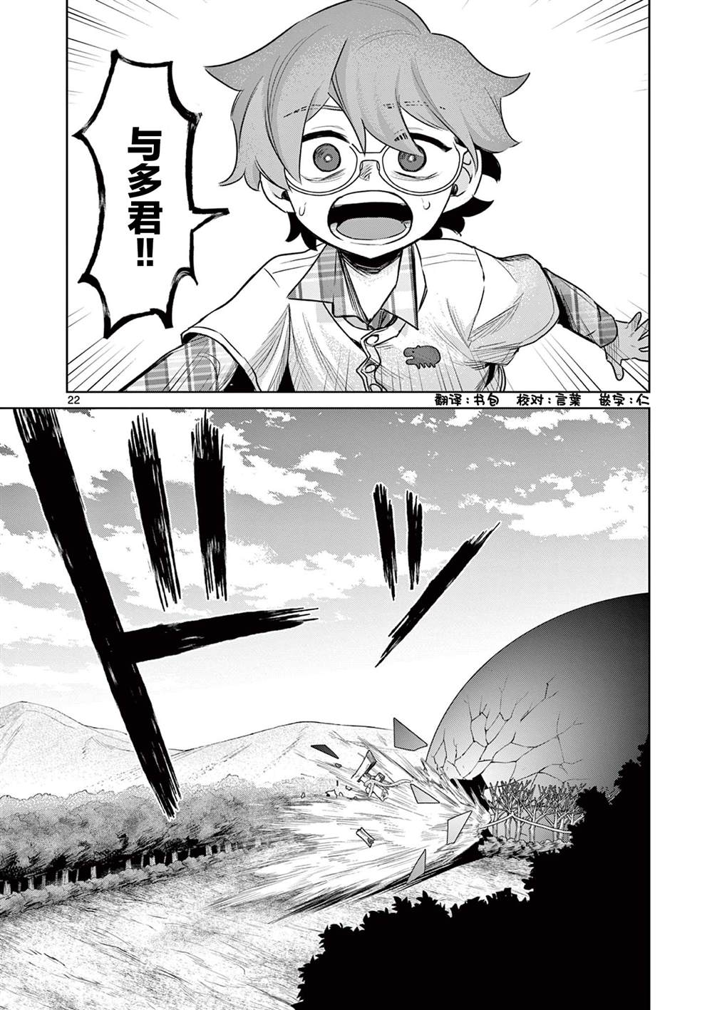 第5话21