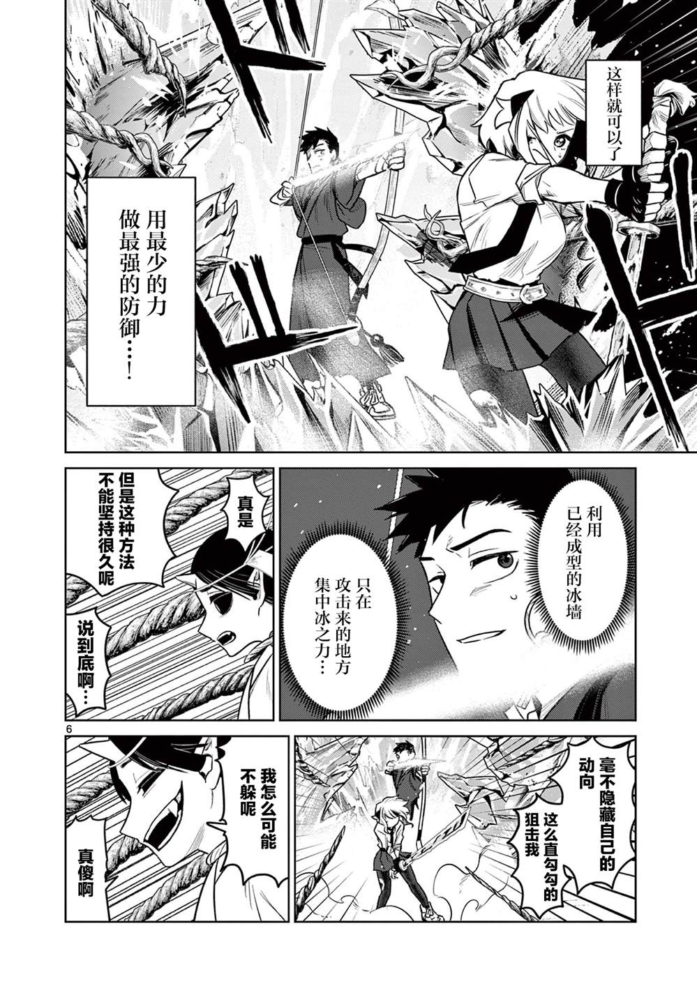 第5话5