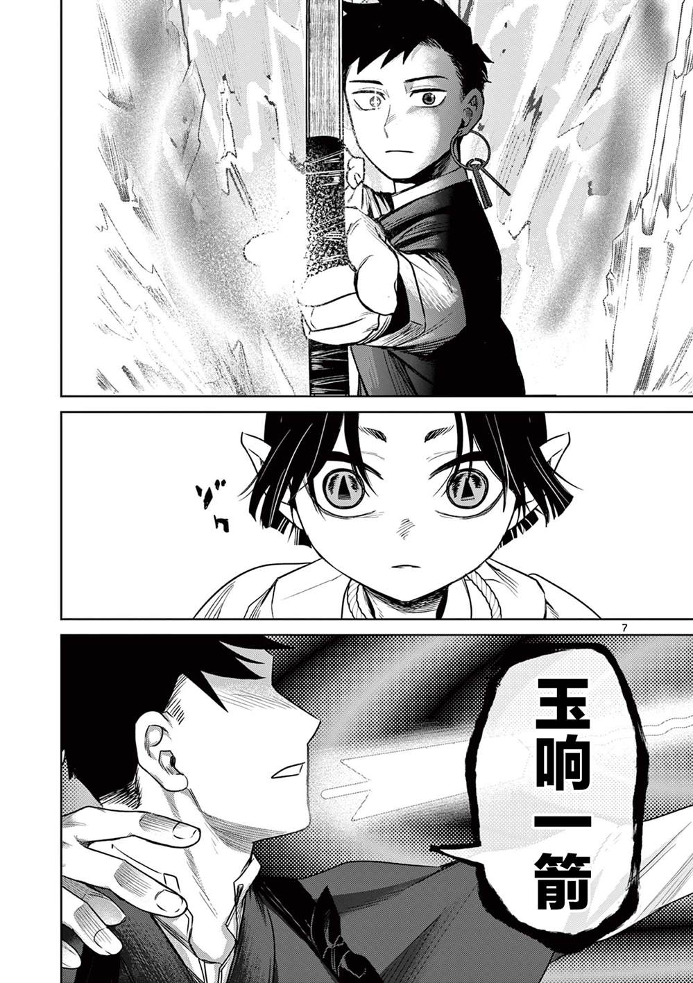 第5话6