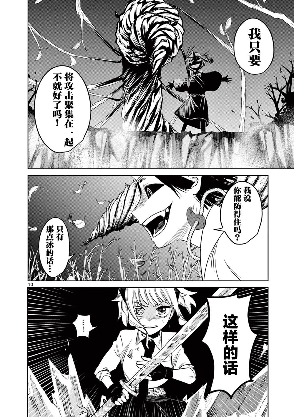 第5话9