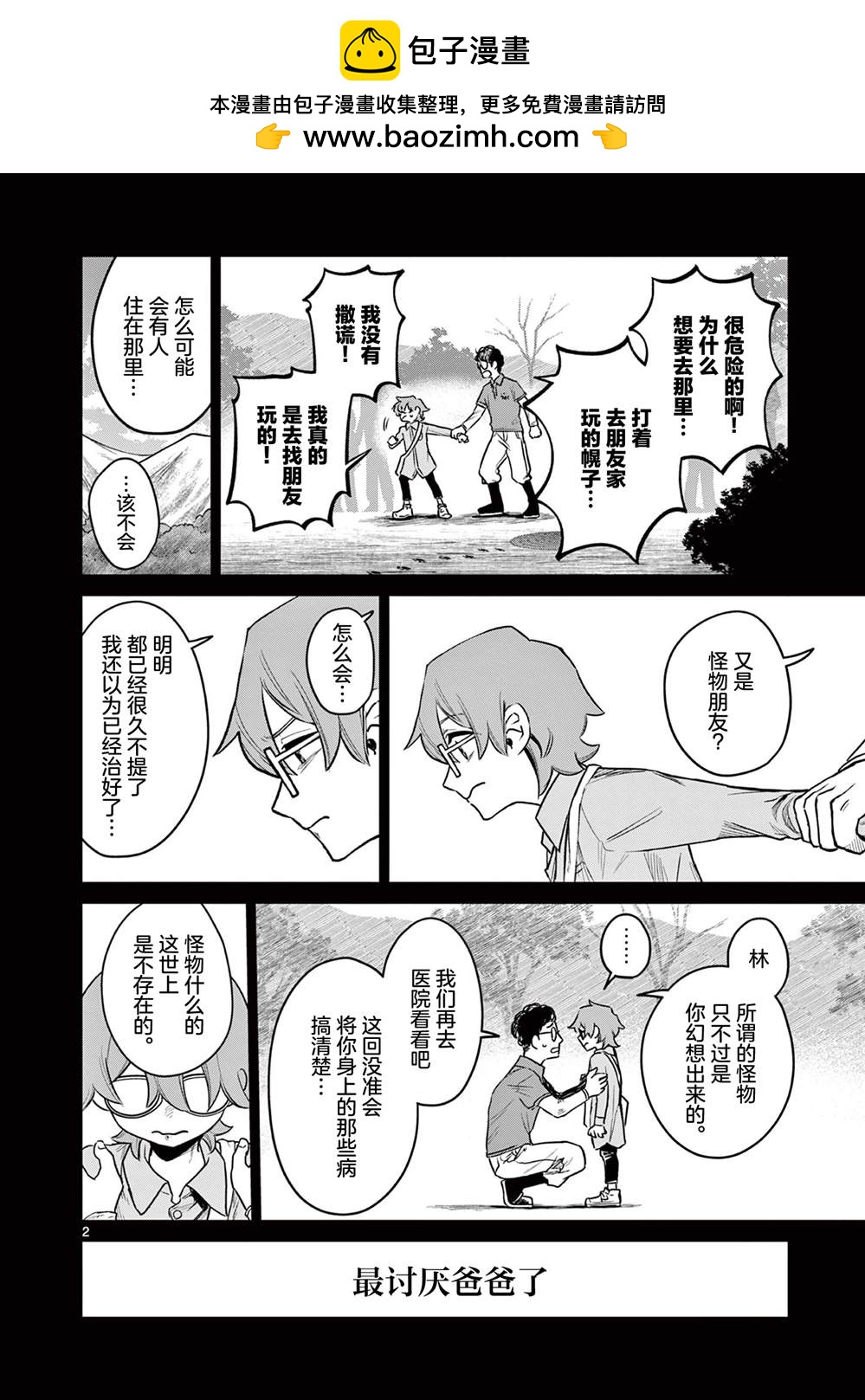 第6话1