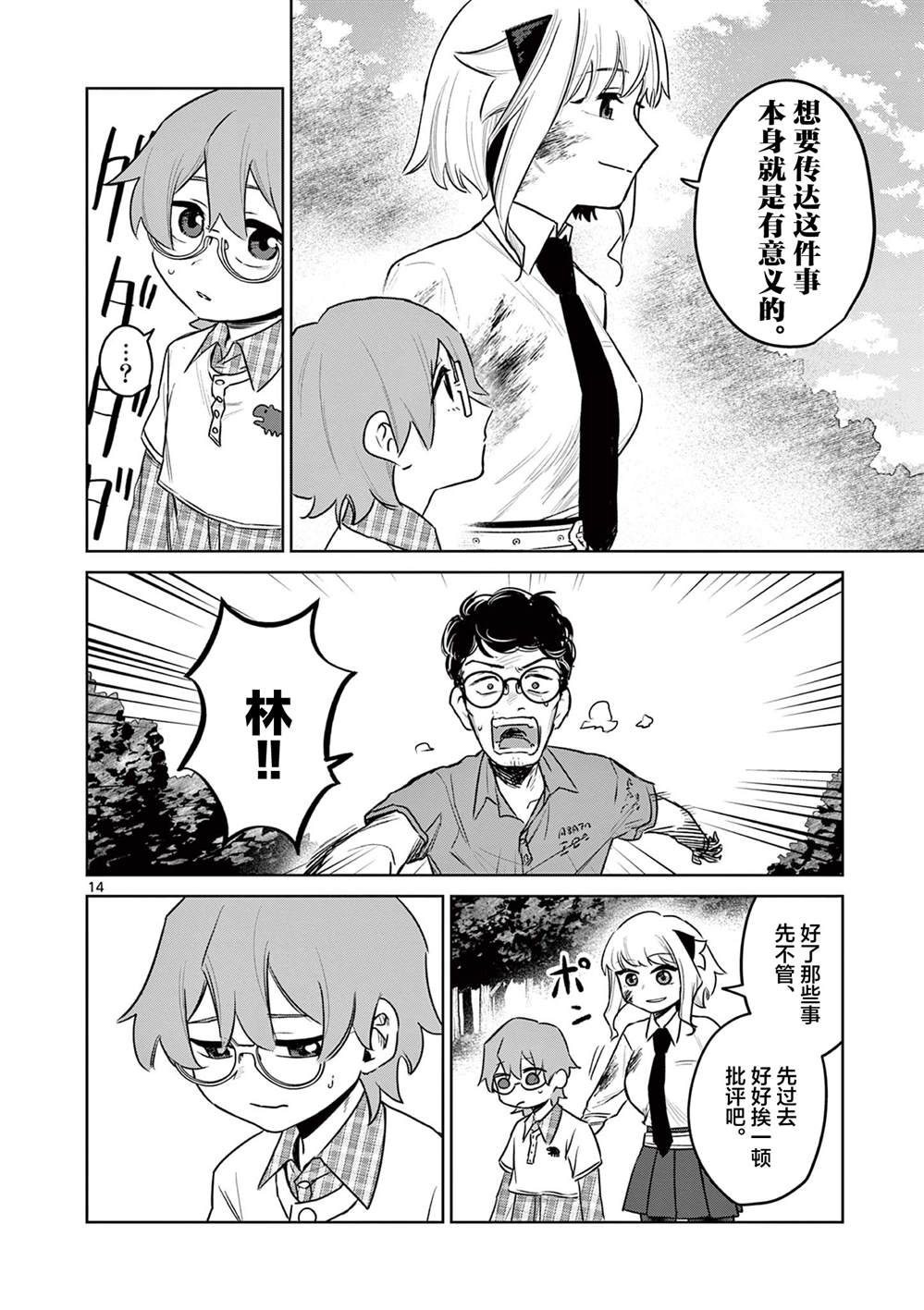 第6话13