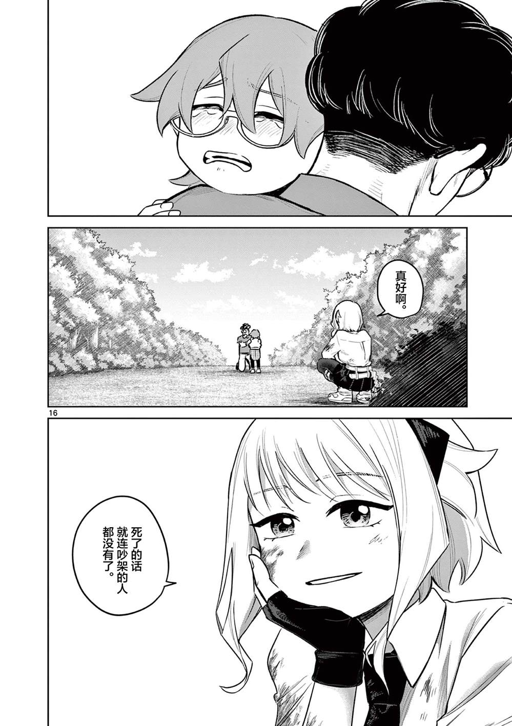 第6话15