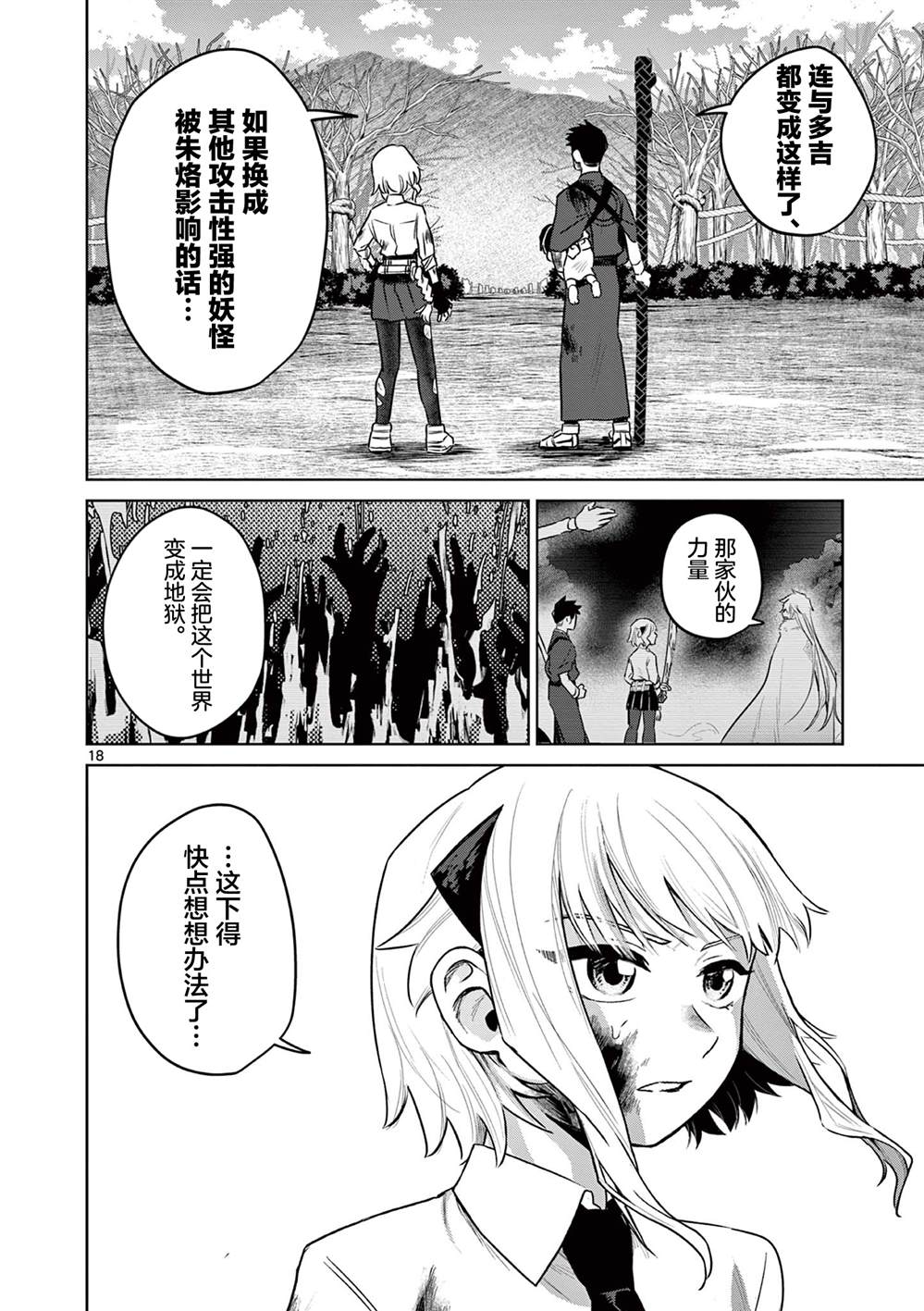 第6话17