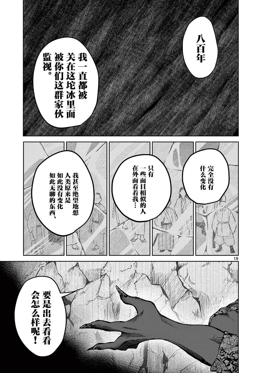 第6话18