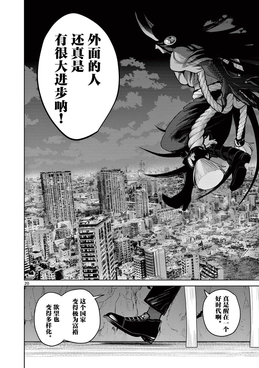 第6话19