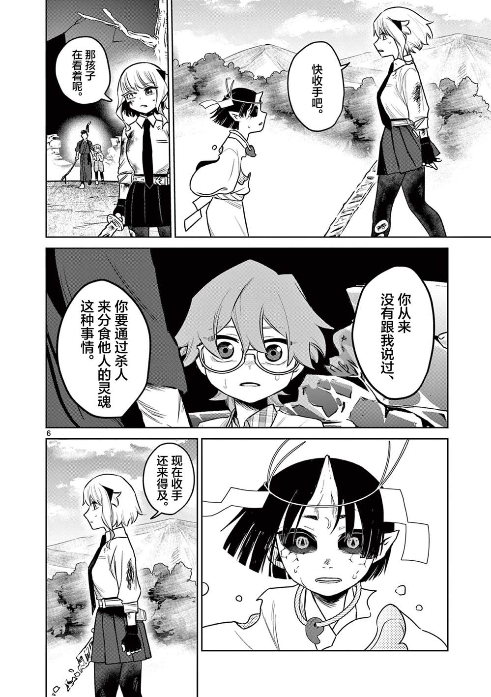 第6话5