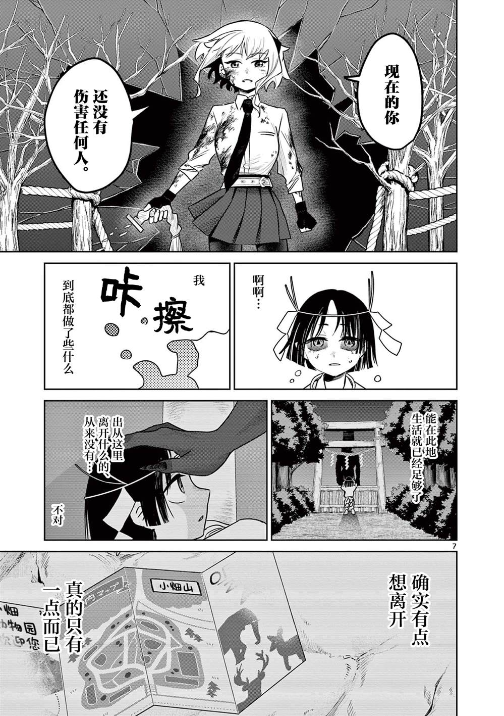 第6话6