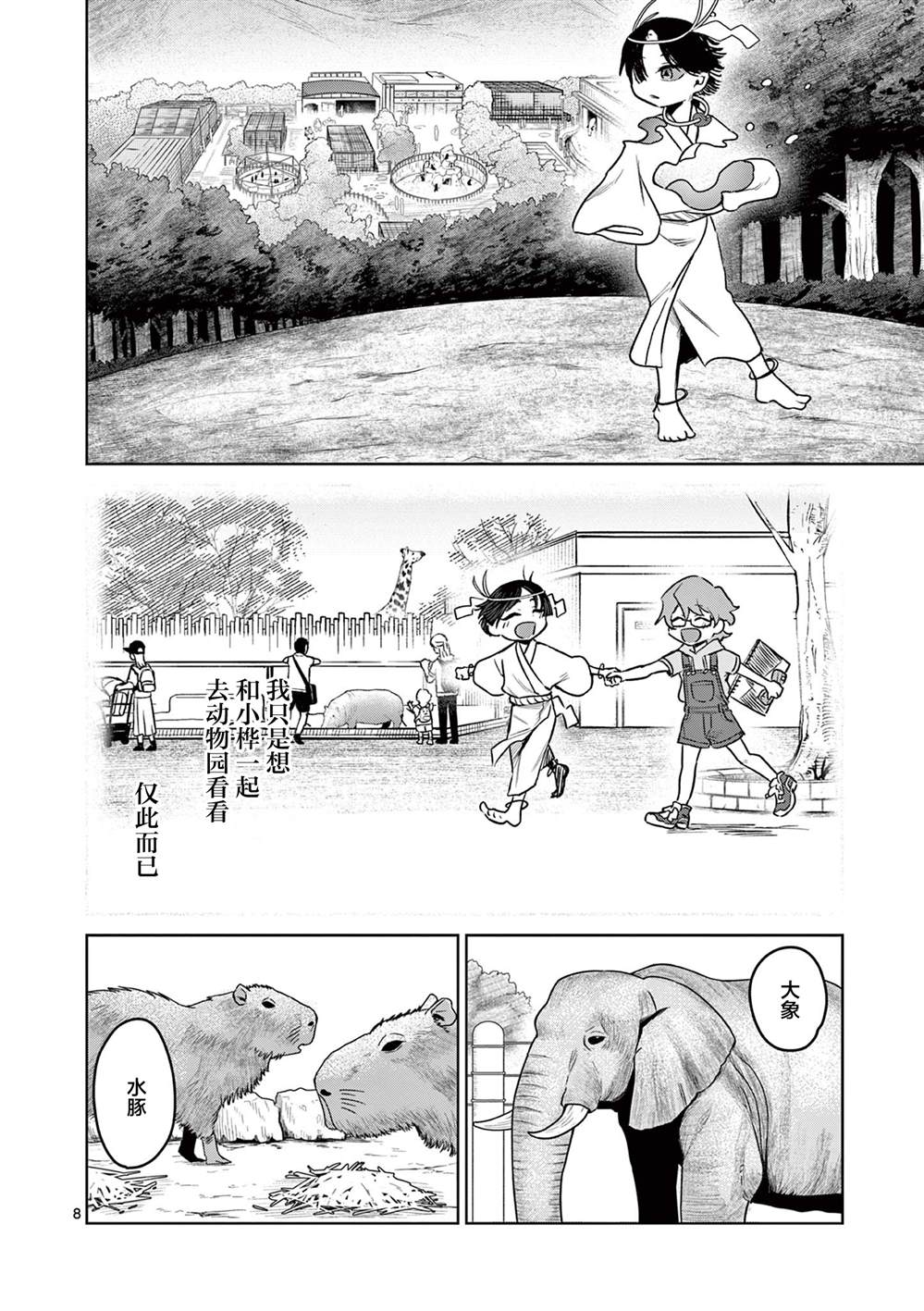 第6话7