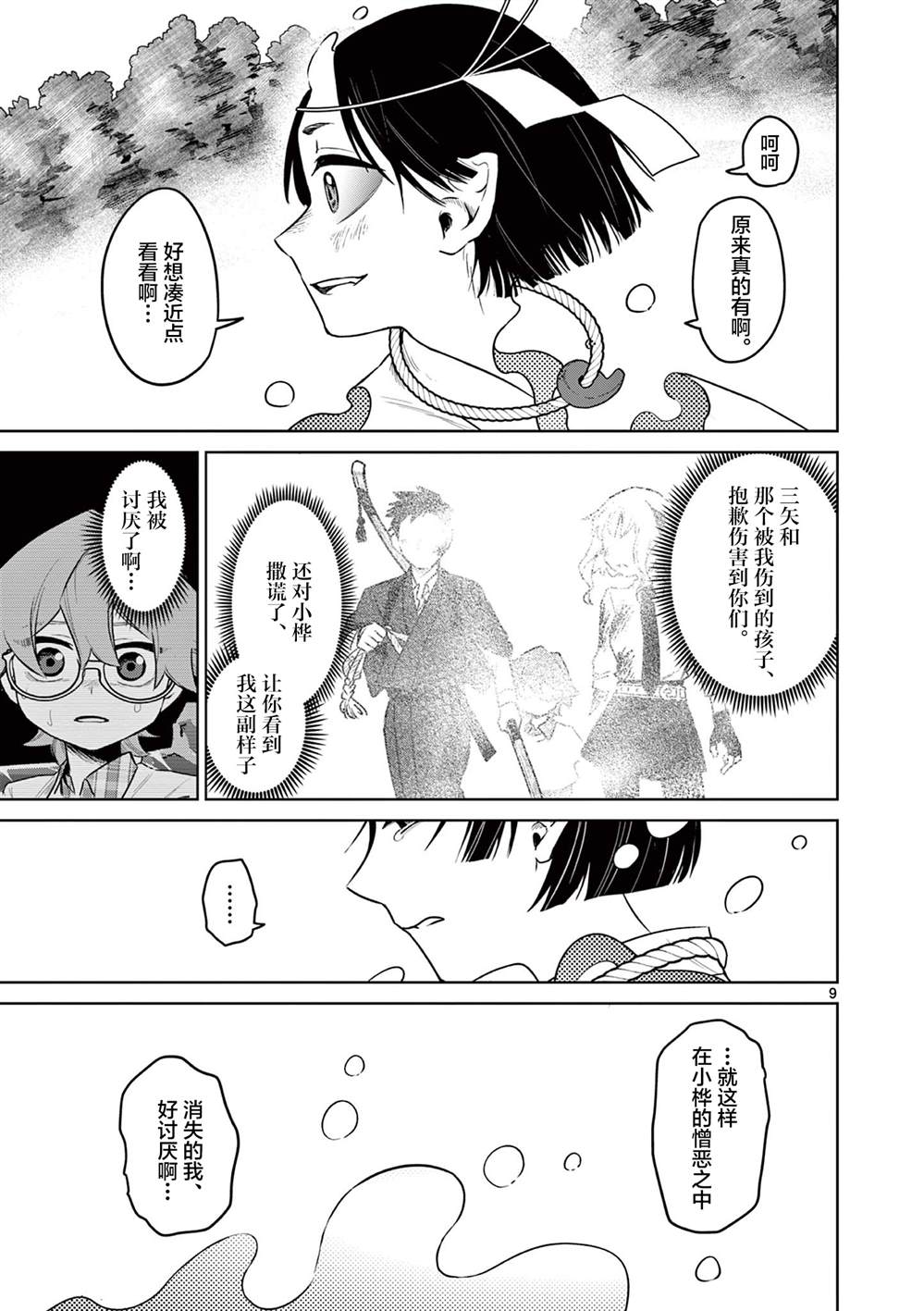 第6话8