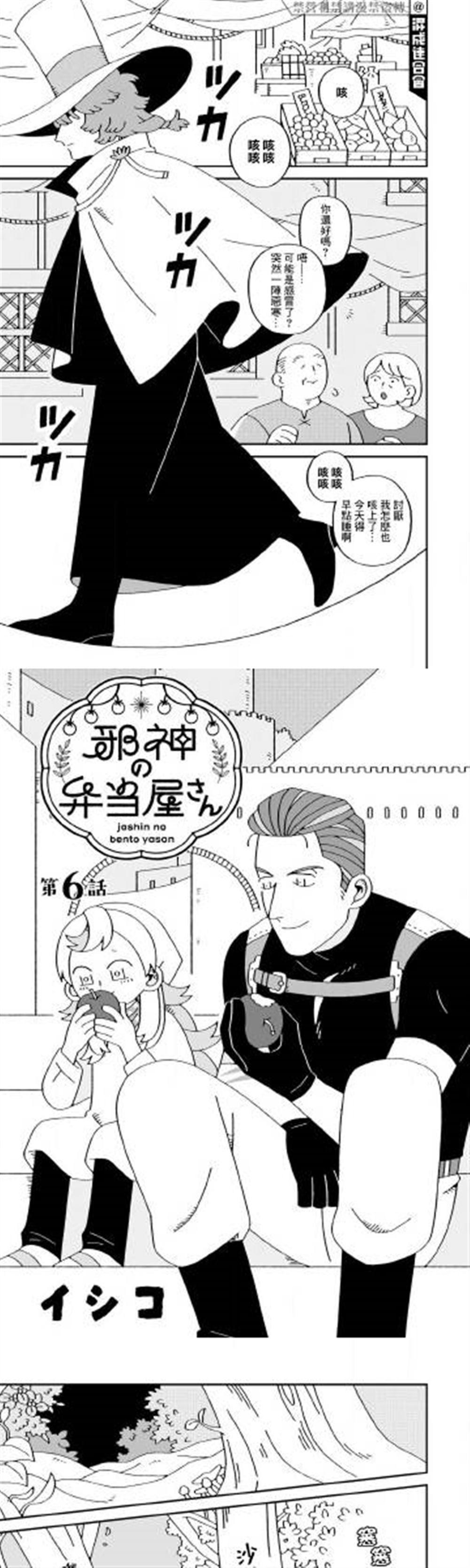 第6话0