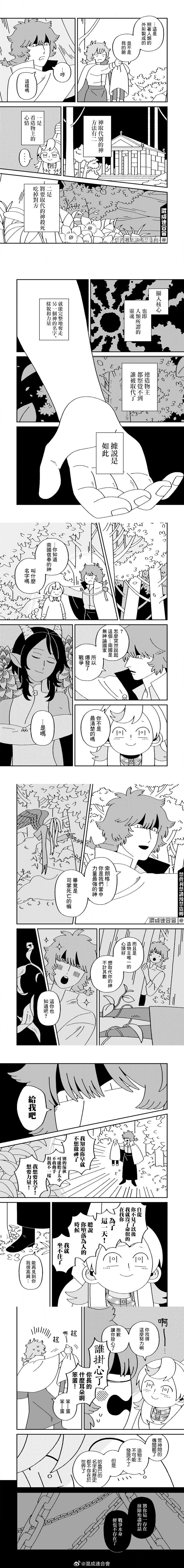 第6话2
