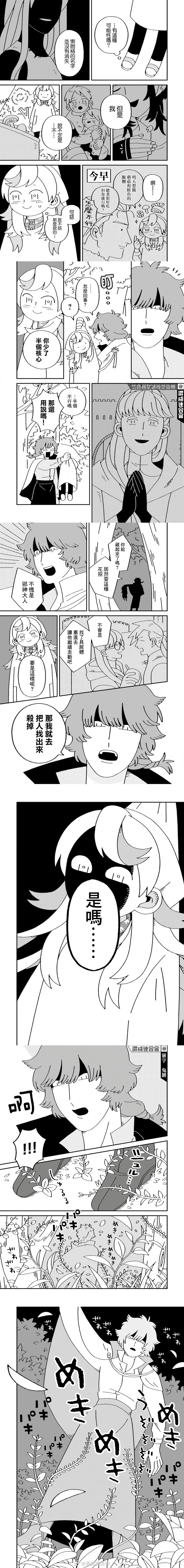 第6话3