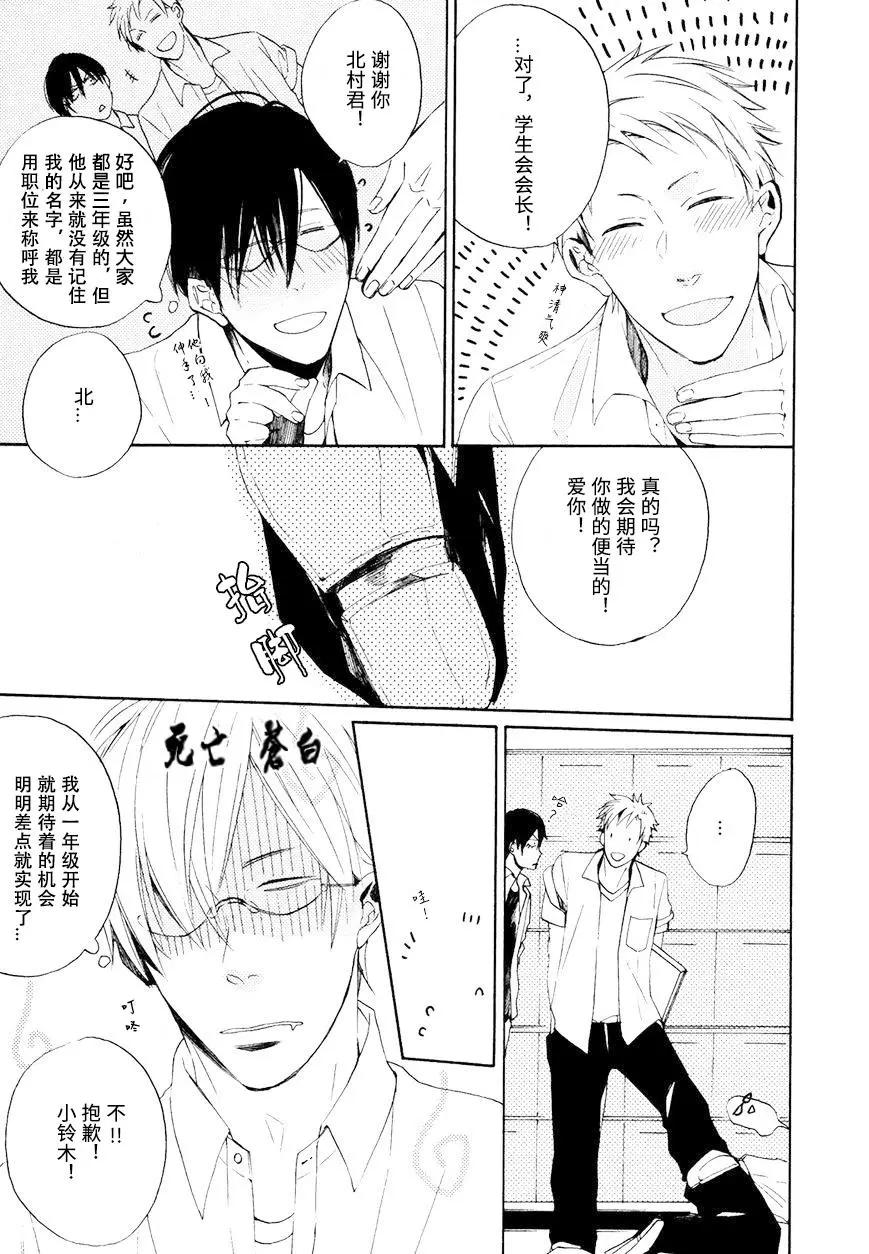 第2.1话4
