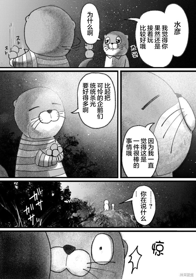 第04话10