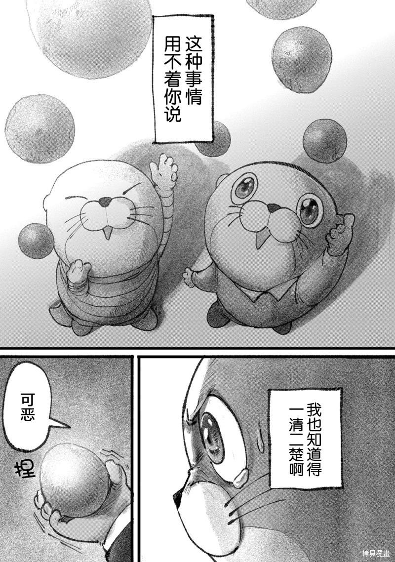 第04话28
