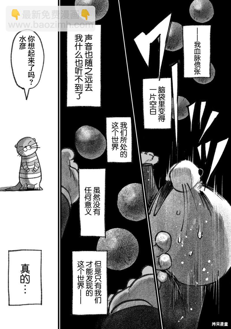 第04话30