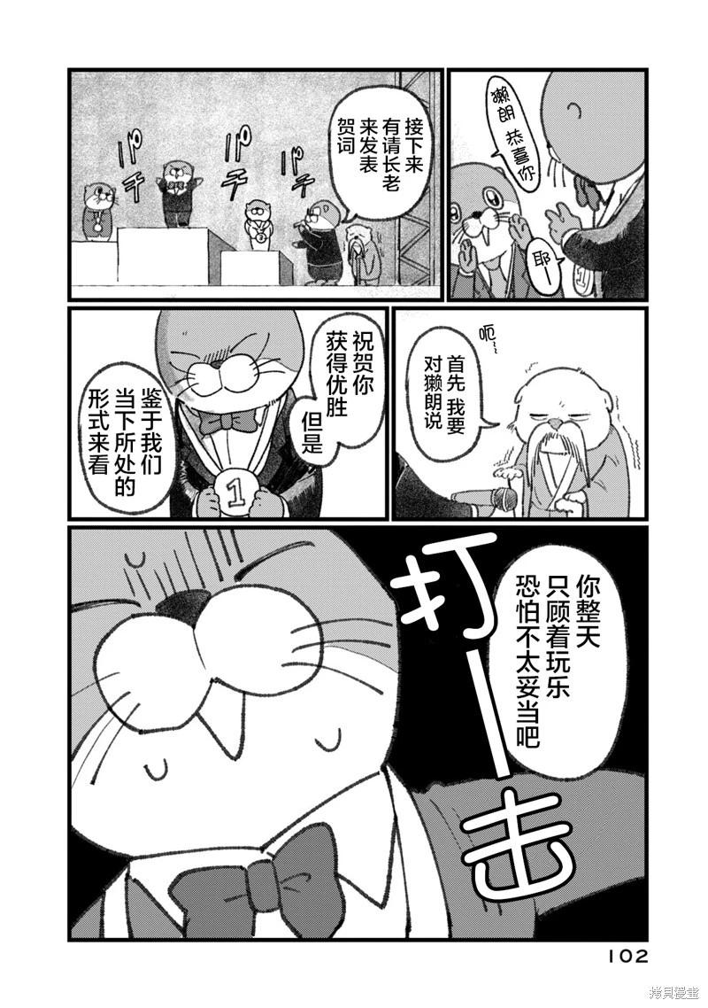 第04话5