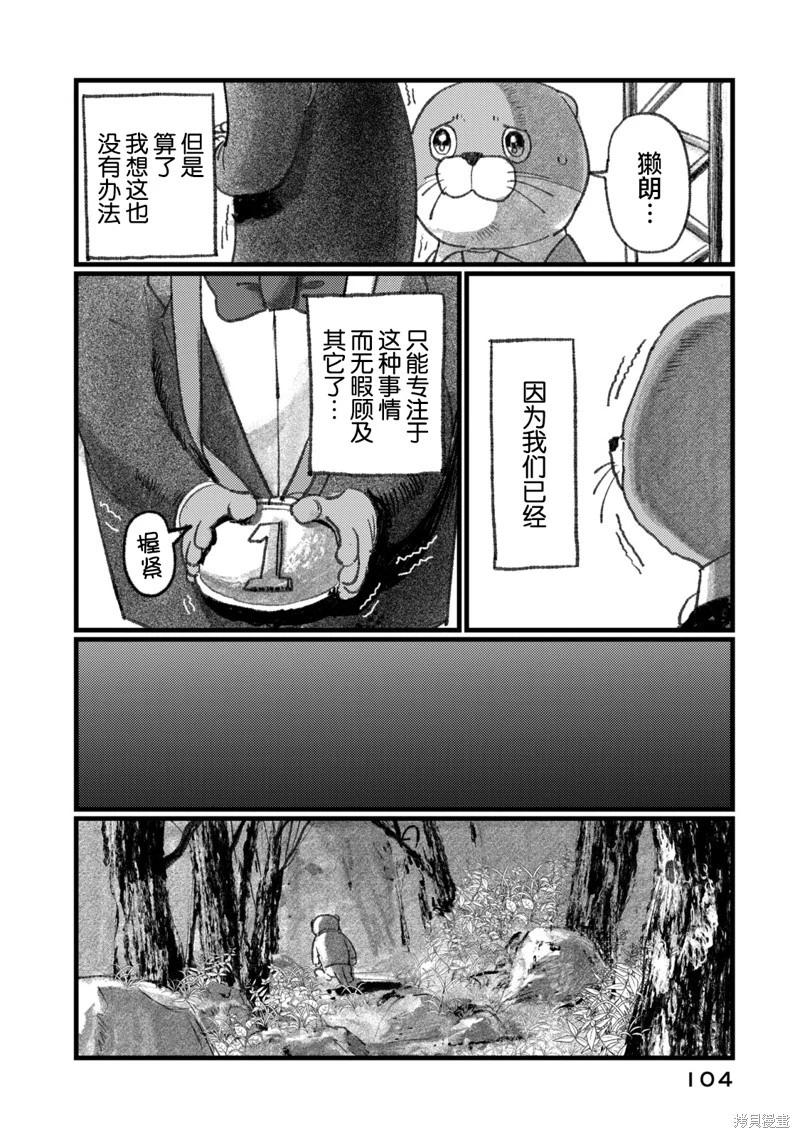 第04话7