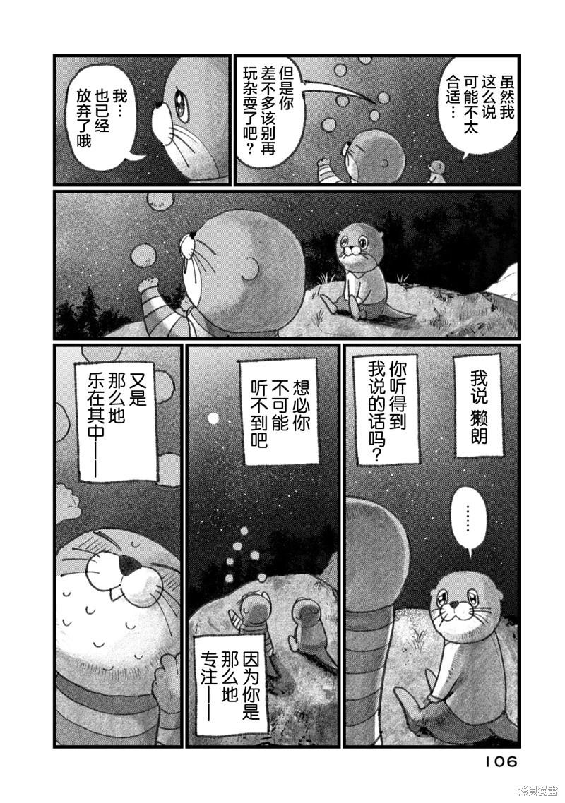 第04话9